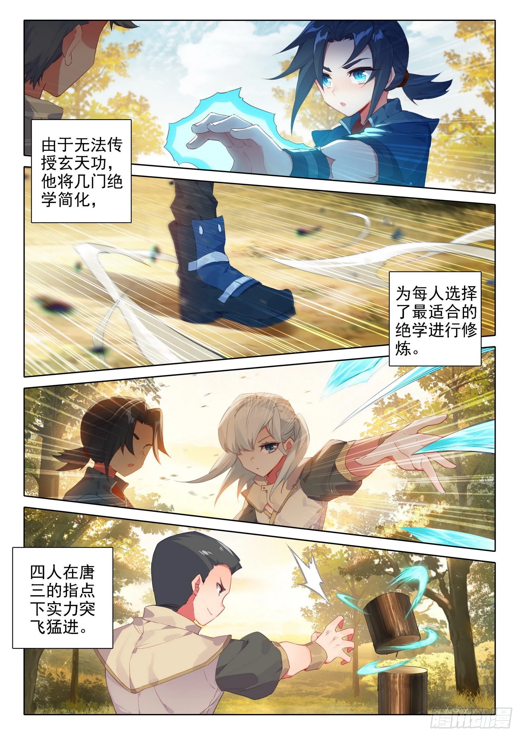 14 虎面人 第6页