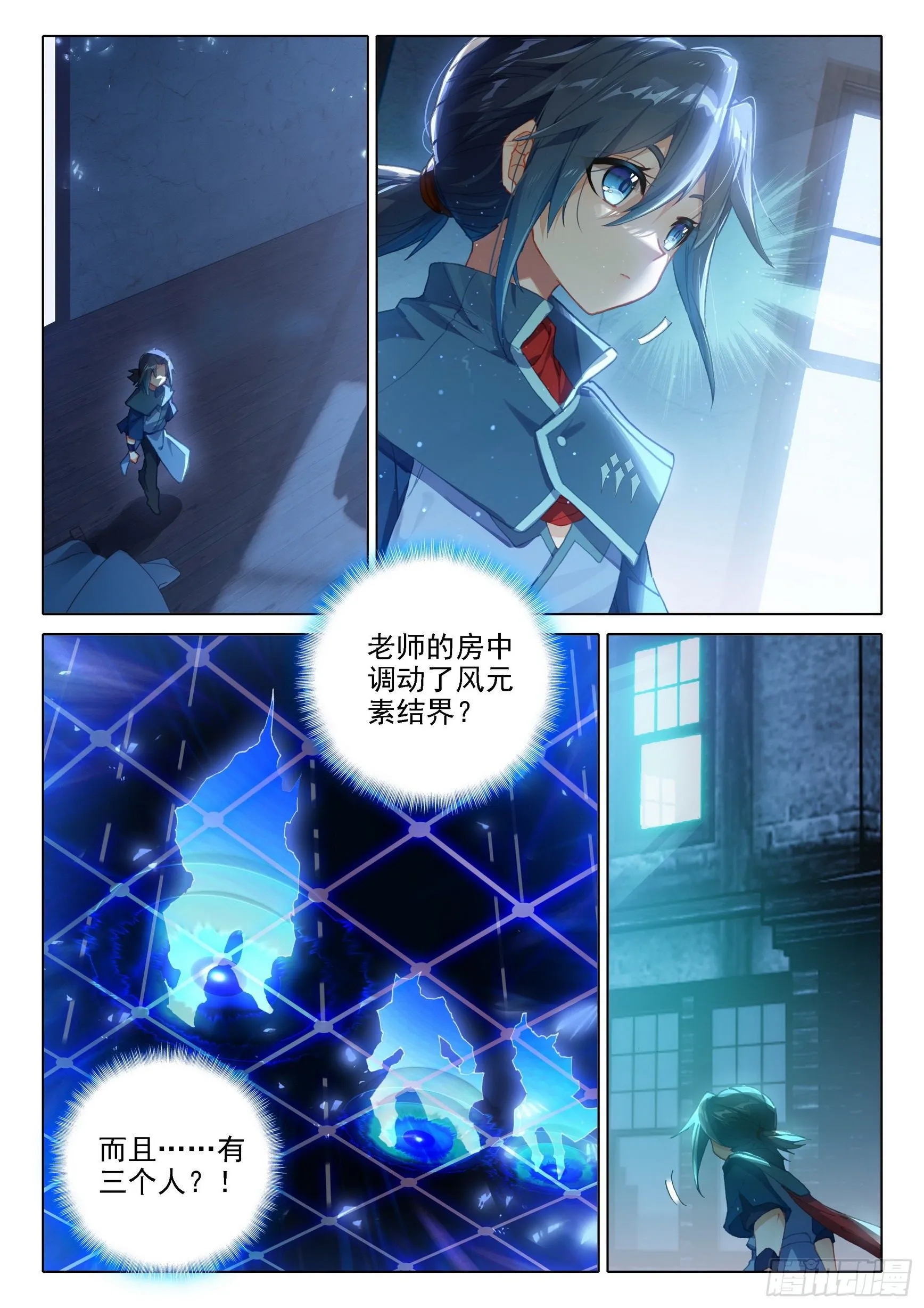 14 虎面人 第8页