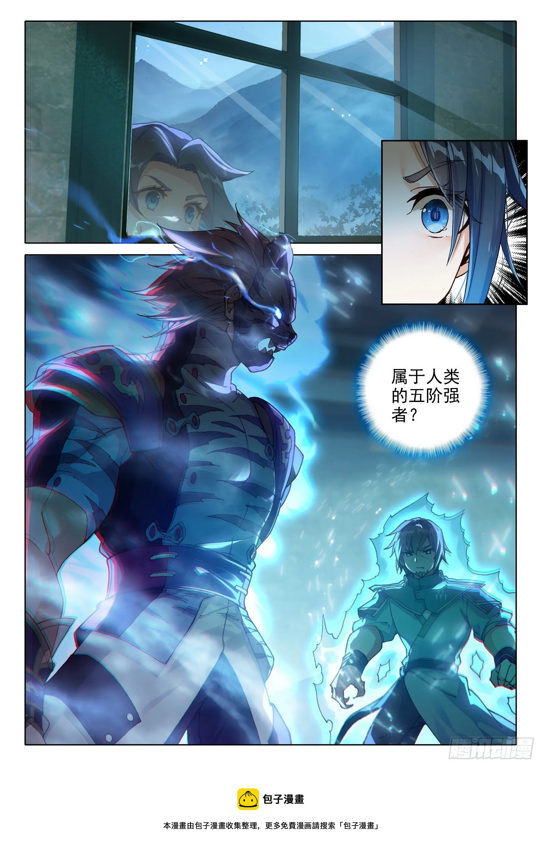 14 虎面人 第9页