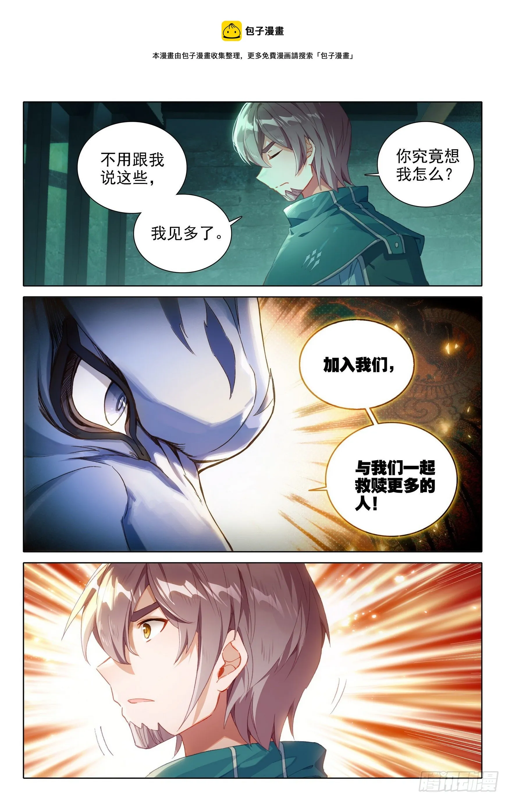 14 虎面人 第13页