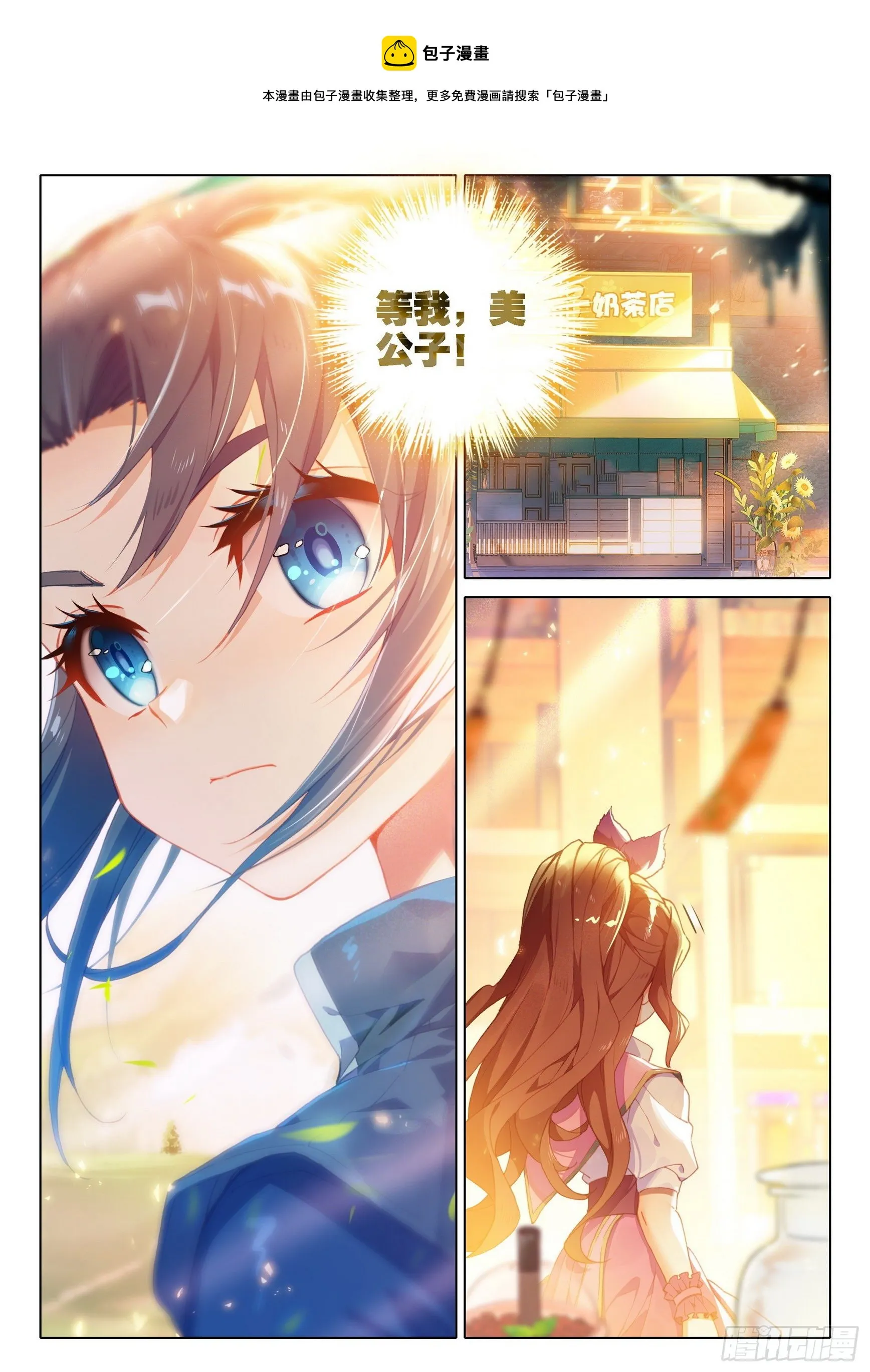 13 吞噬与合并 第10页