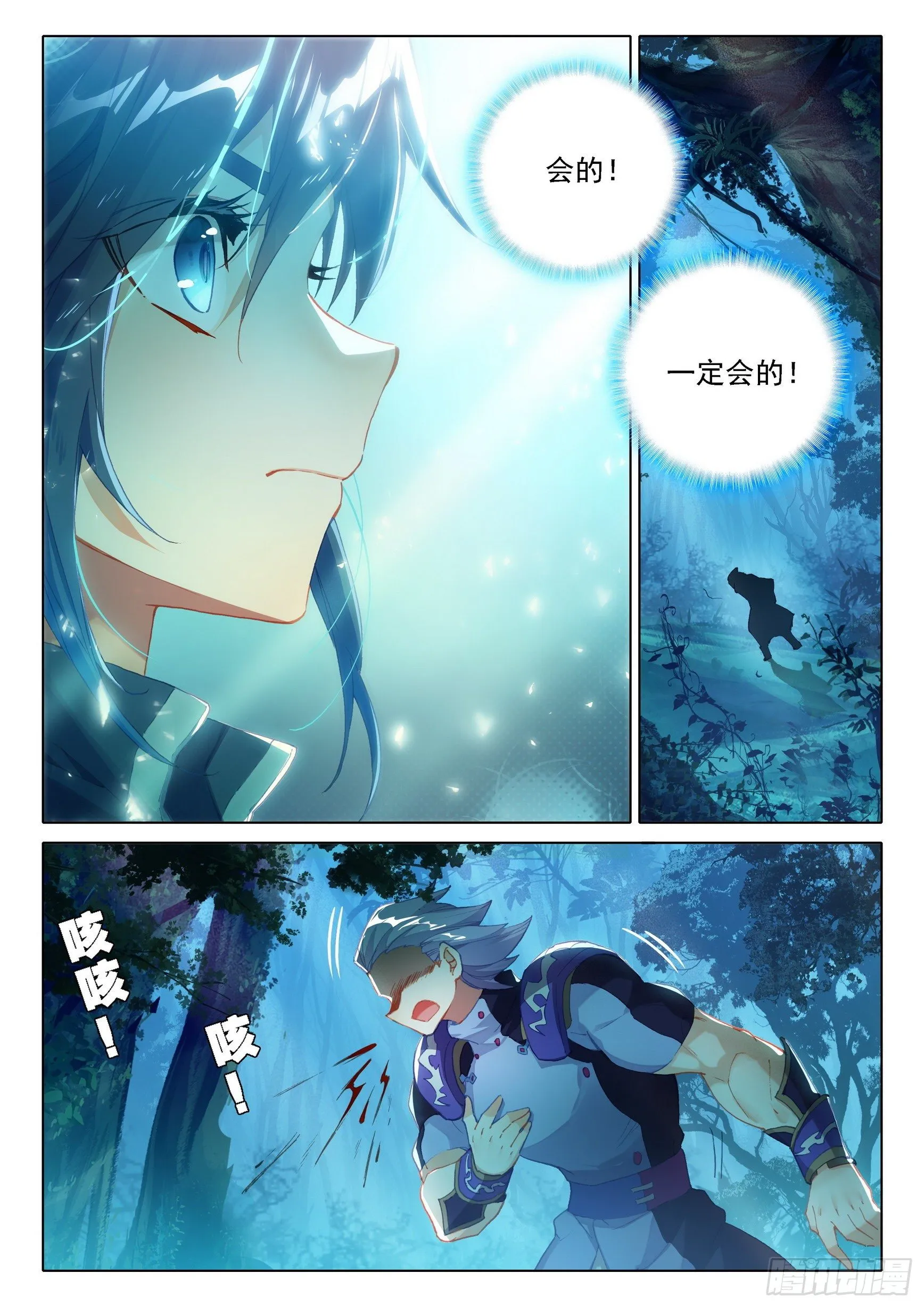 15 唐三的条件 第15页