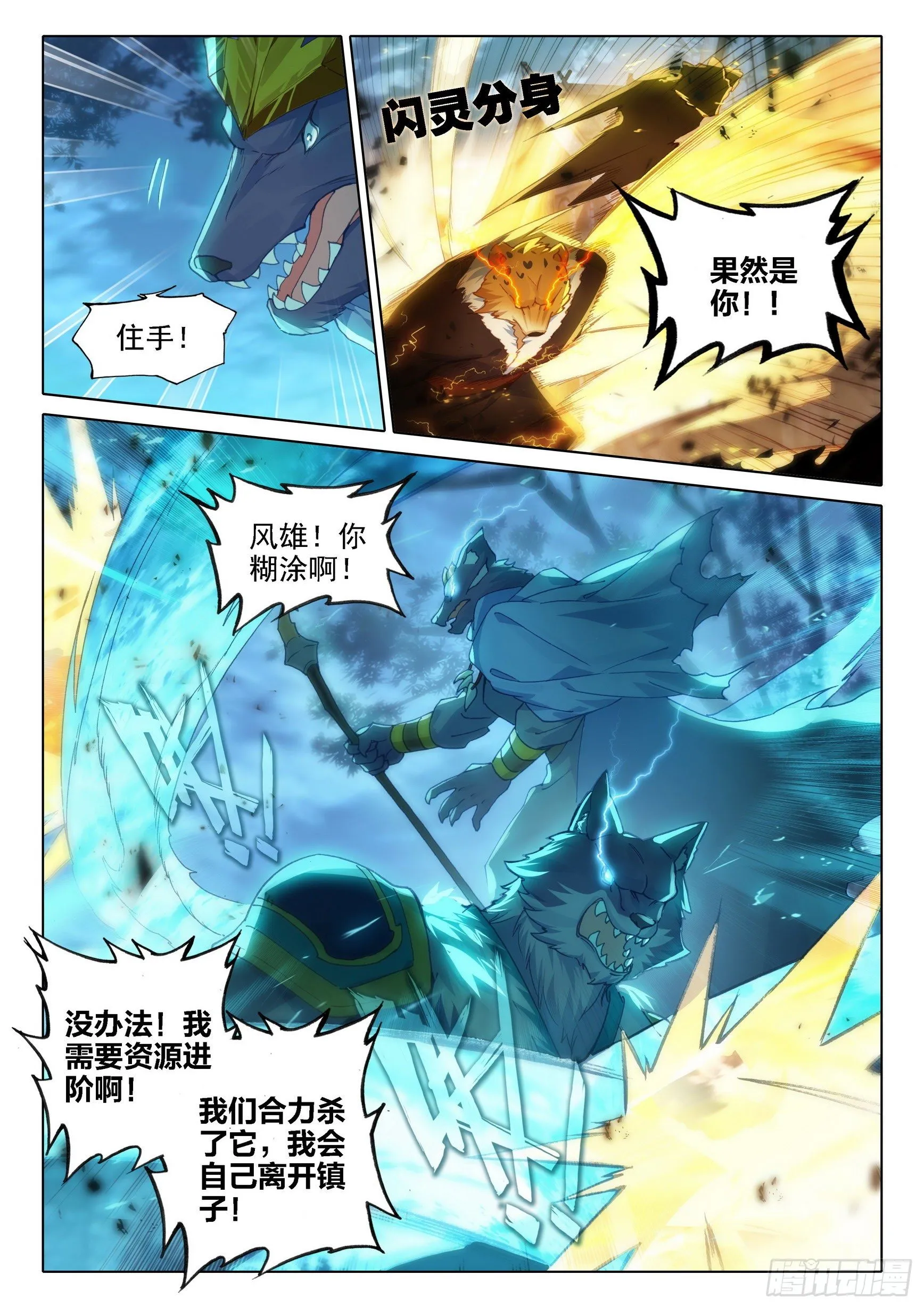 17 机会 第4页
