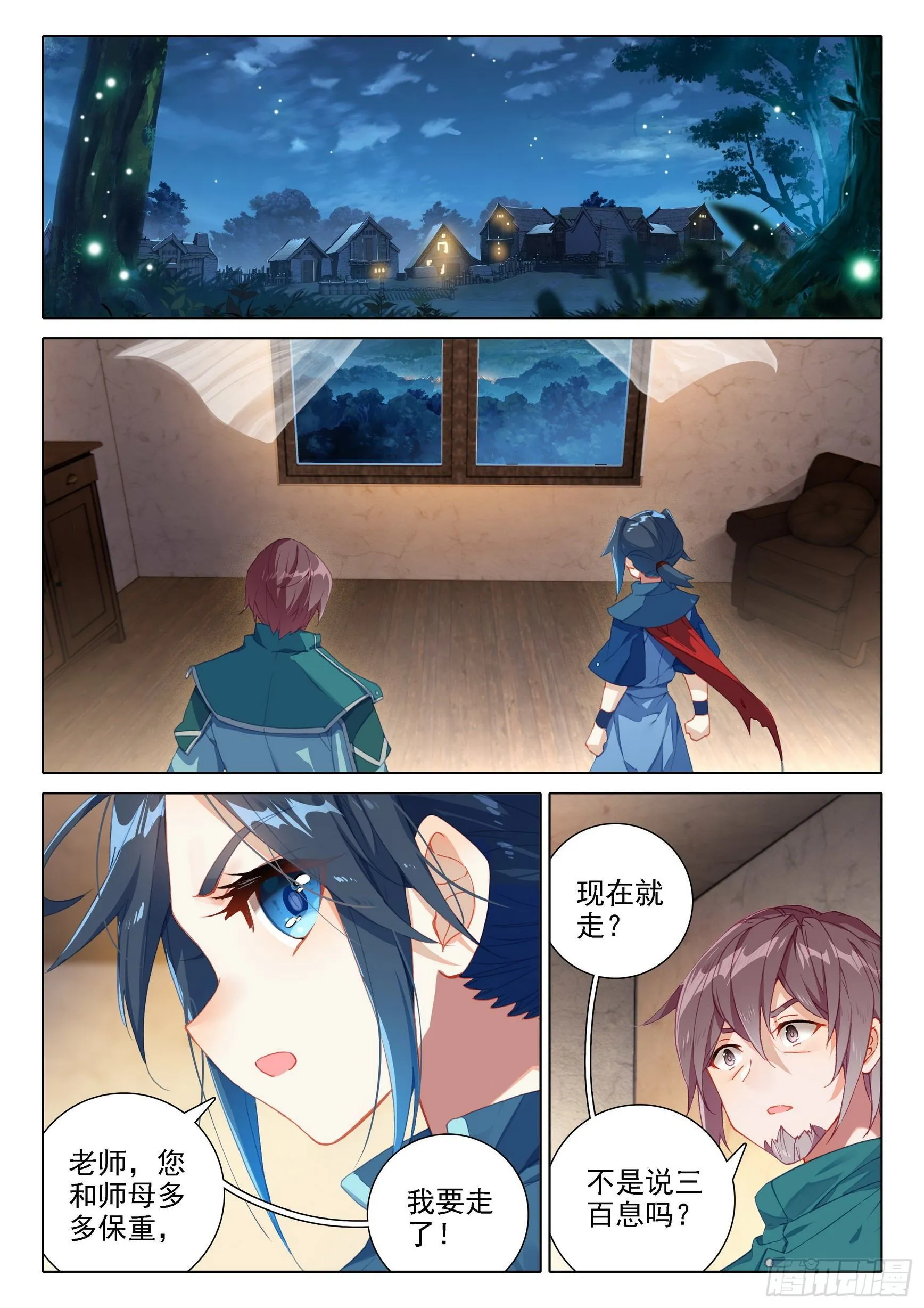 17 机会 第6页