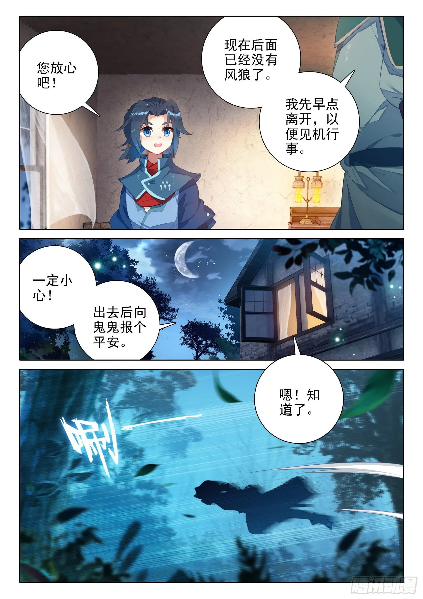 17 机会 第7页