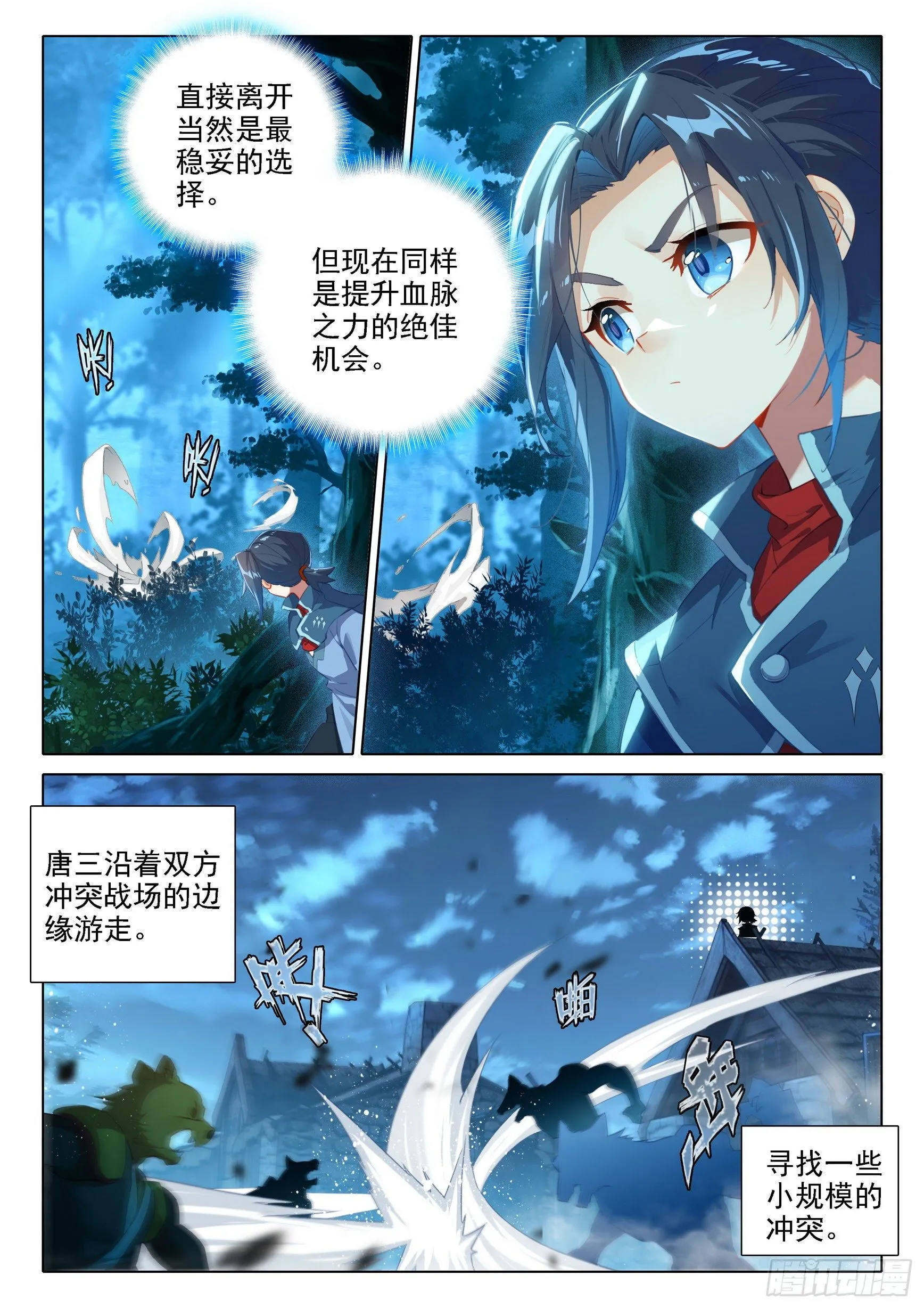 17 机会 第8页