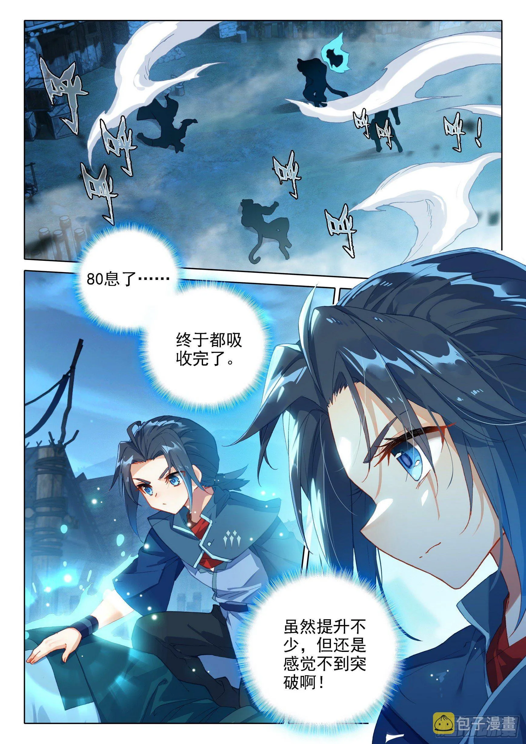 17 机会 第11页