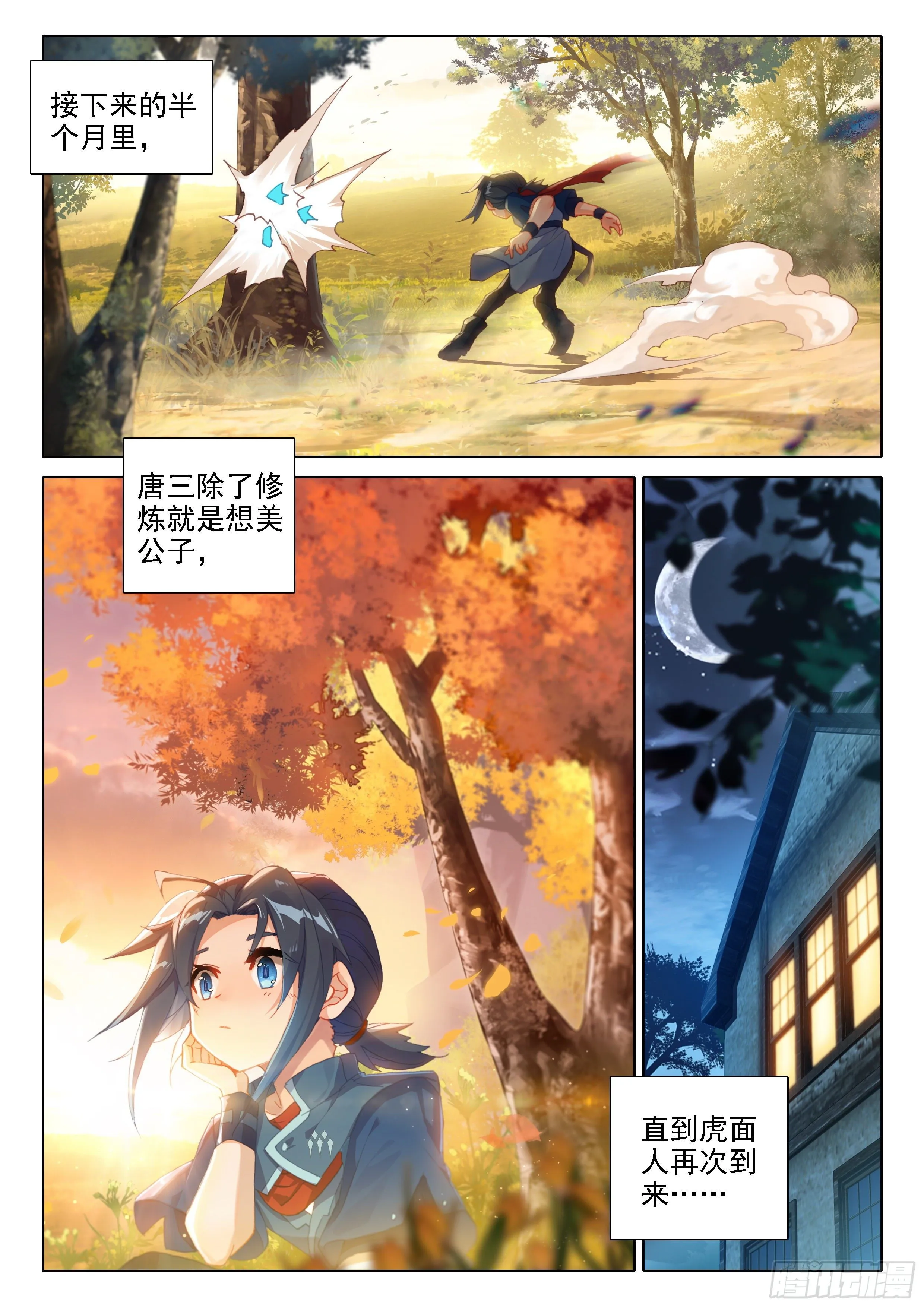 16 逃离的计划 第2页