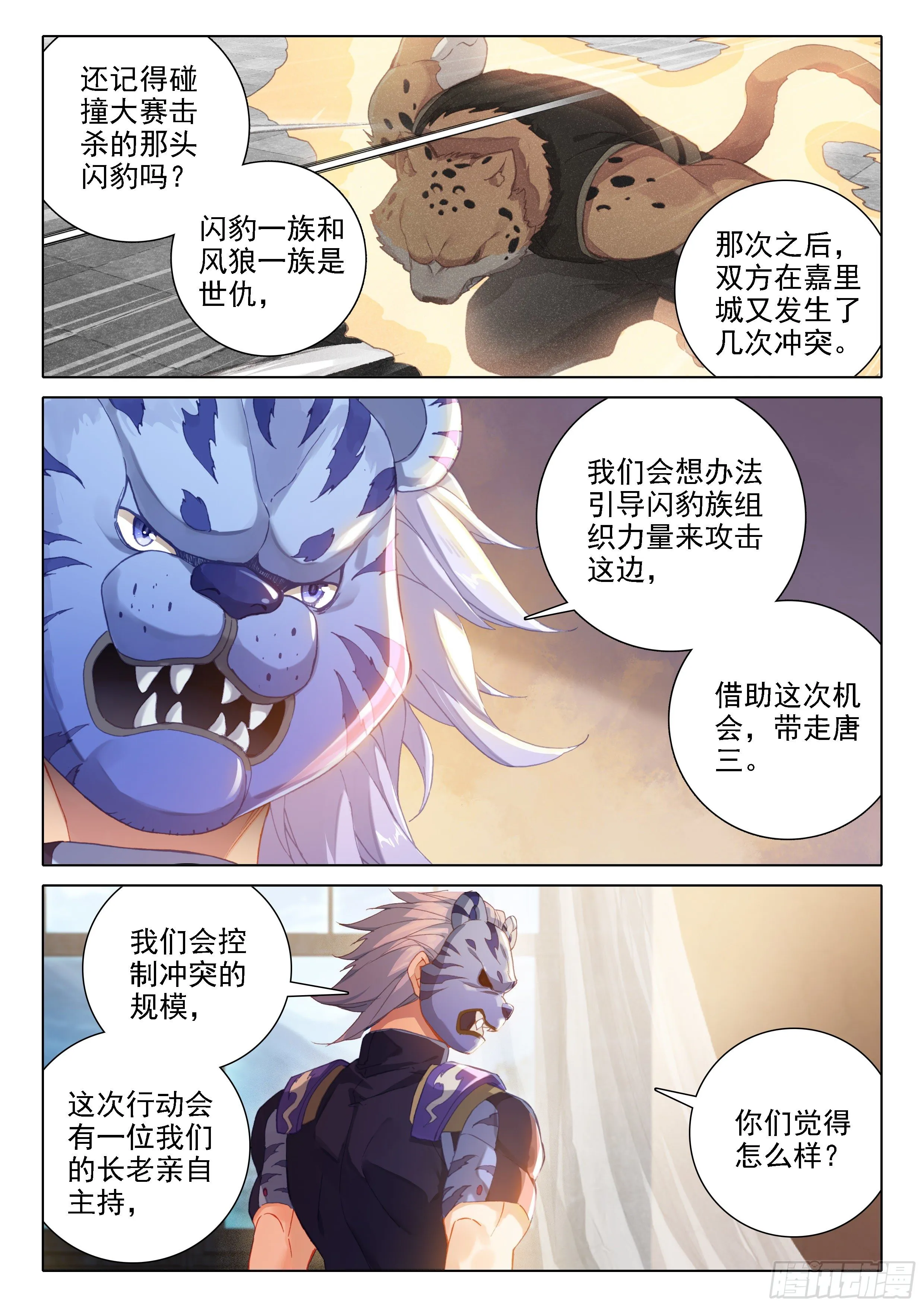 16 逃离的计划 第4页