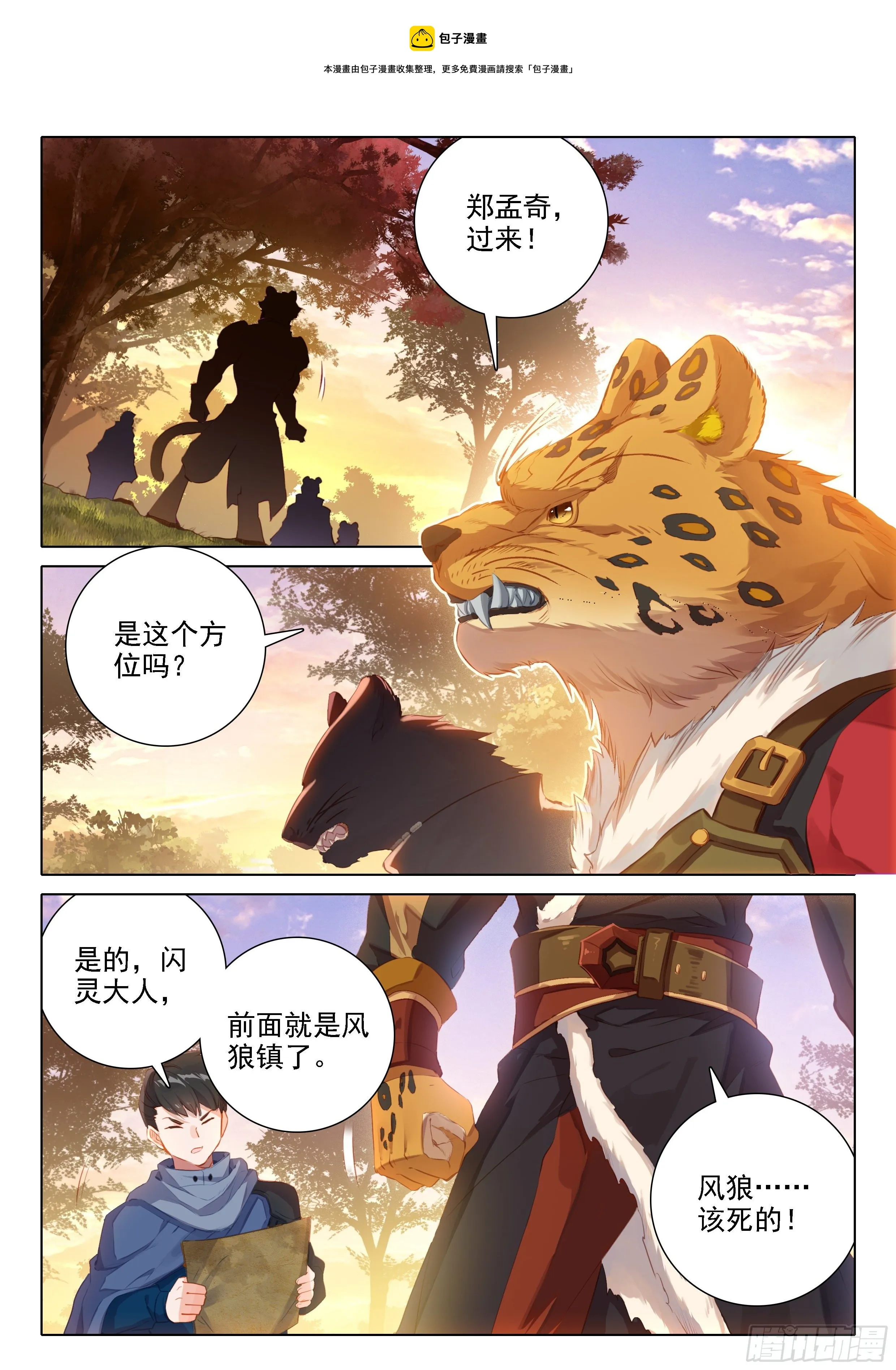 16 逃离的计划 第9页