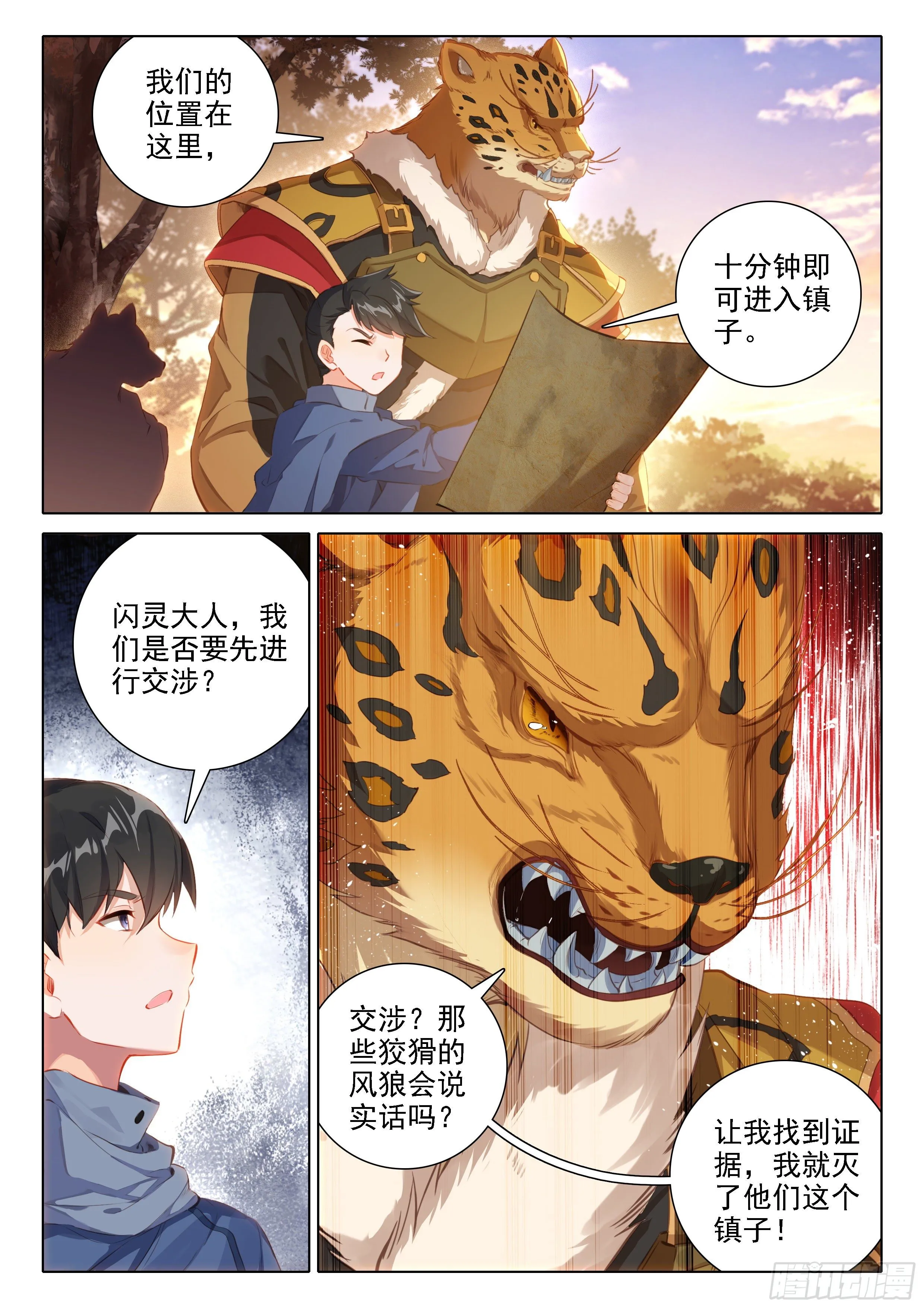 16 逃离的计划 第10页