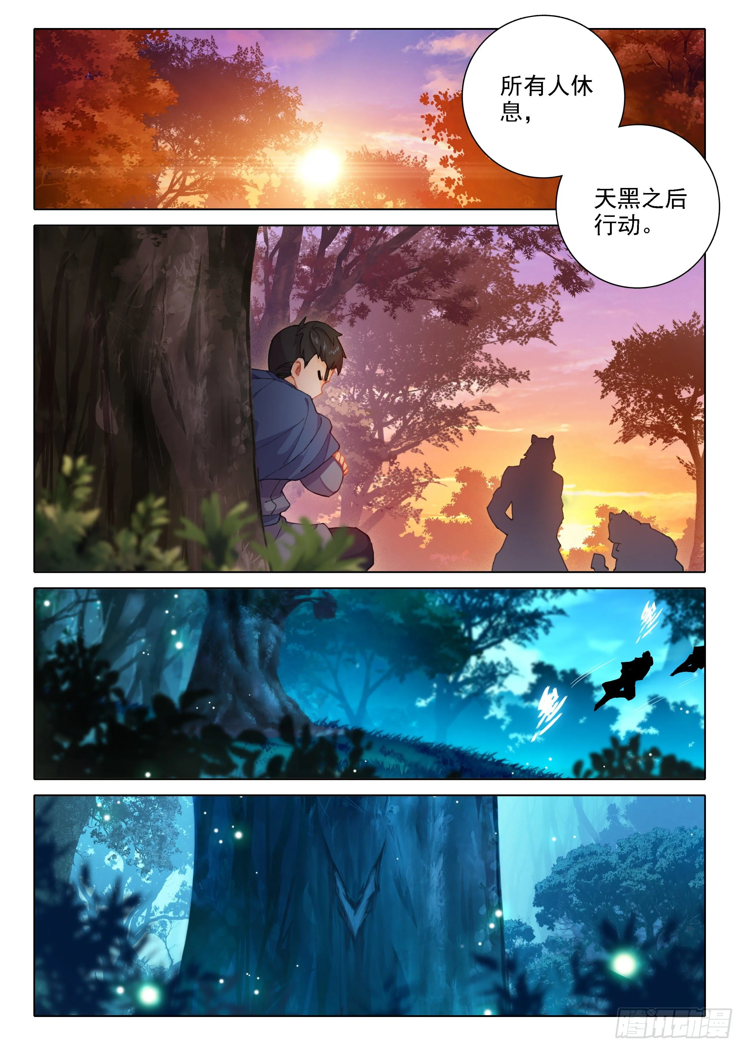 16 逃离的计划 第11页