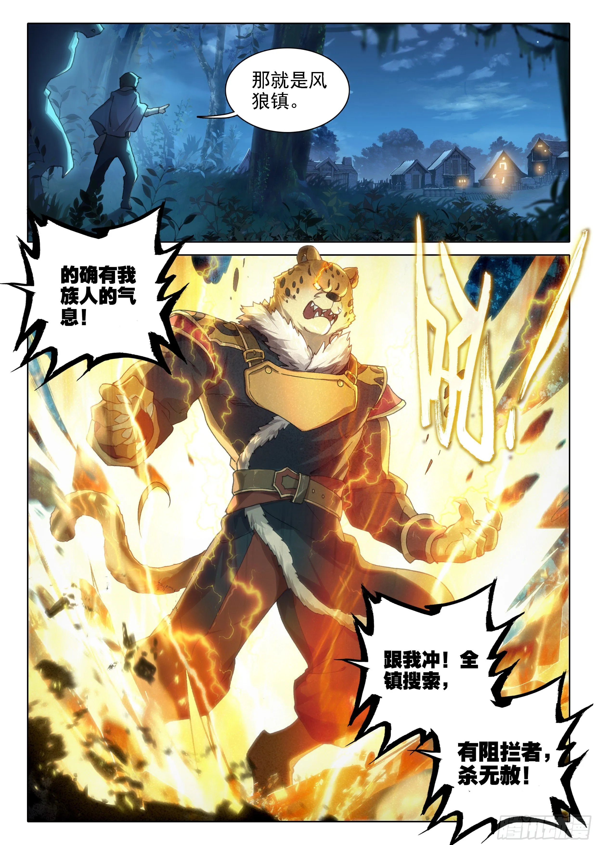 16 逃离的计划 第12页