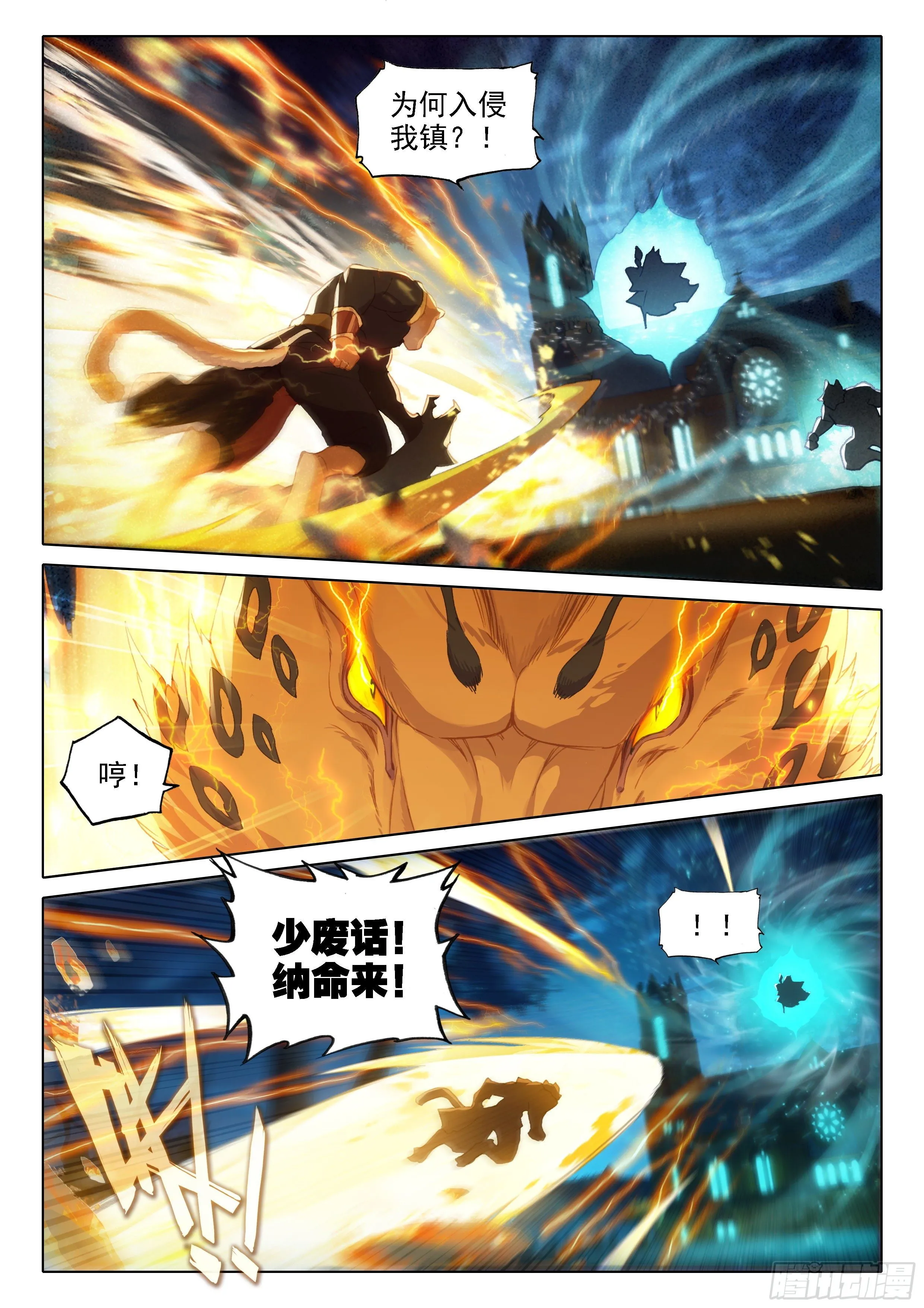16 逃离的计划 第14页