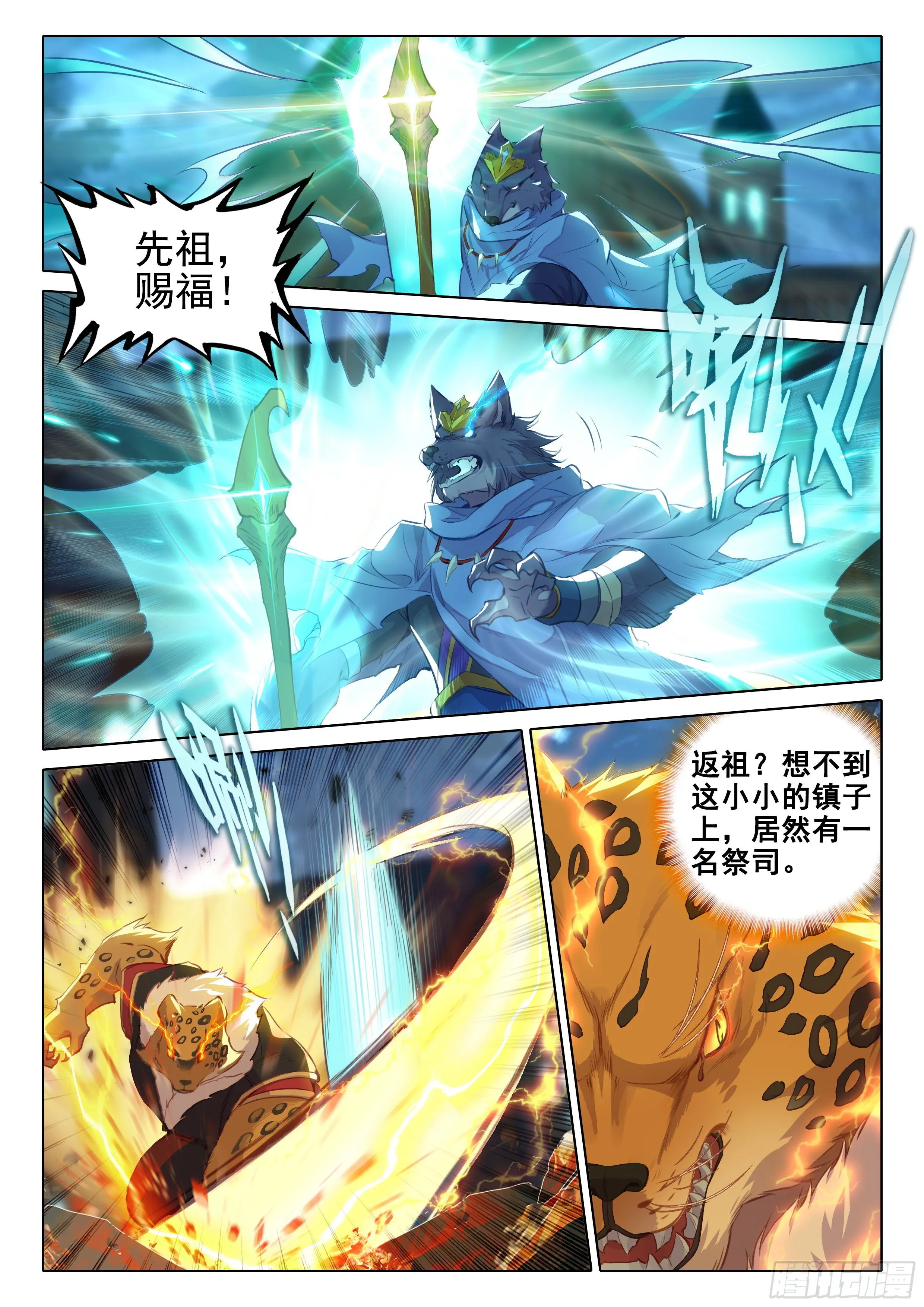 16 逃离的计划 第15页
