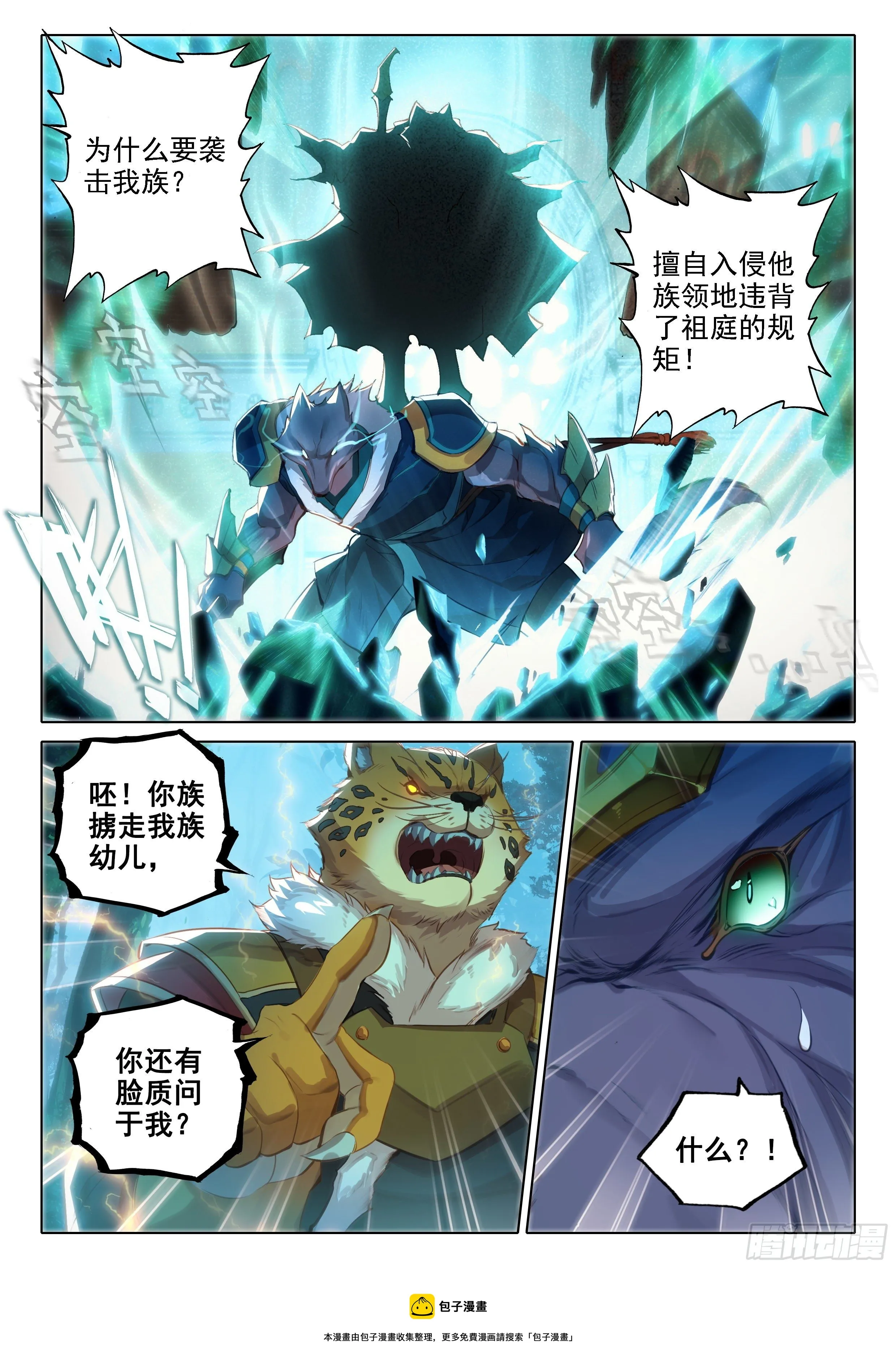 16 逃离的计划 第16页