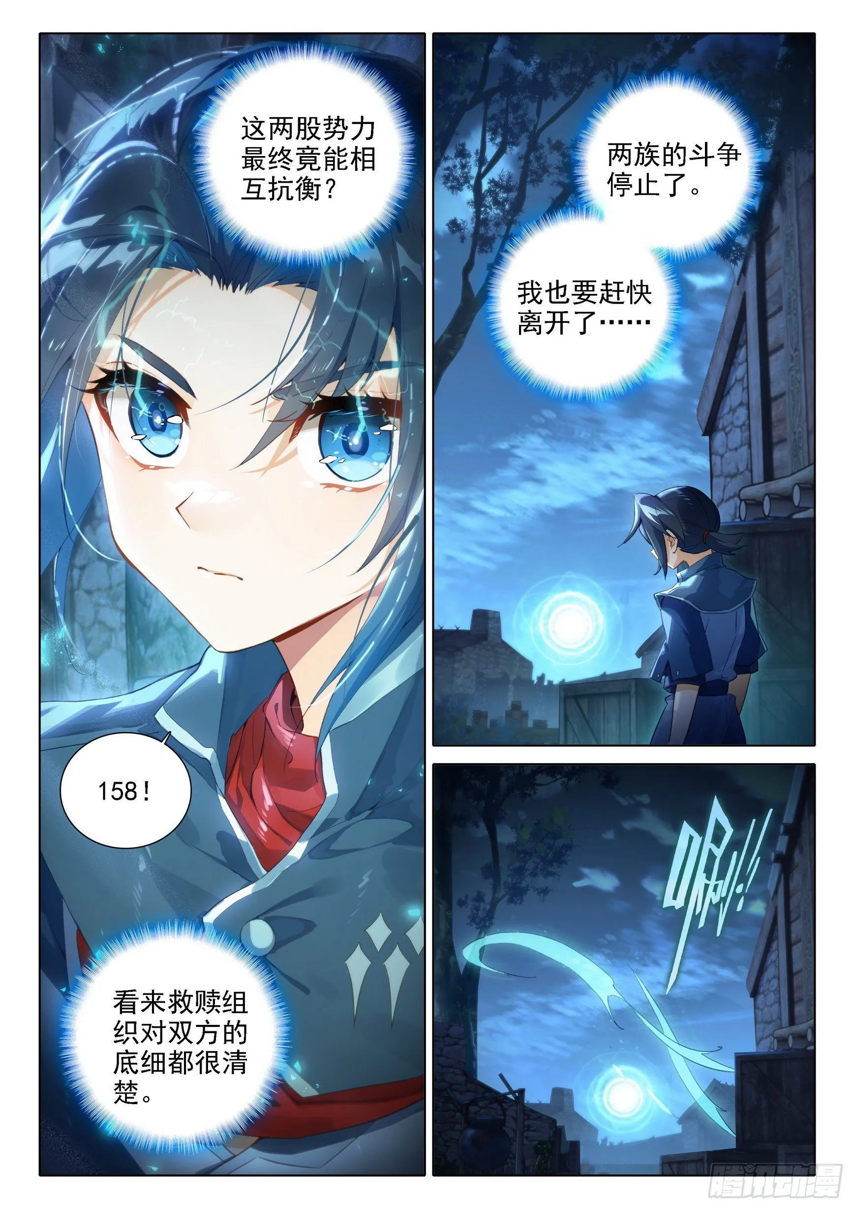 18 狙击风雄 第2页