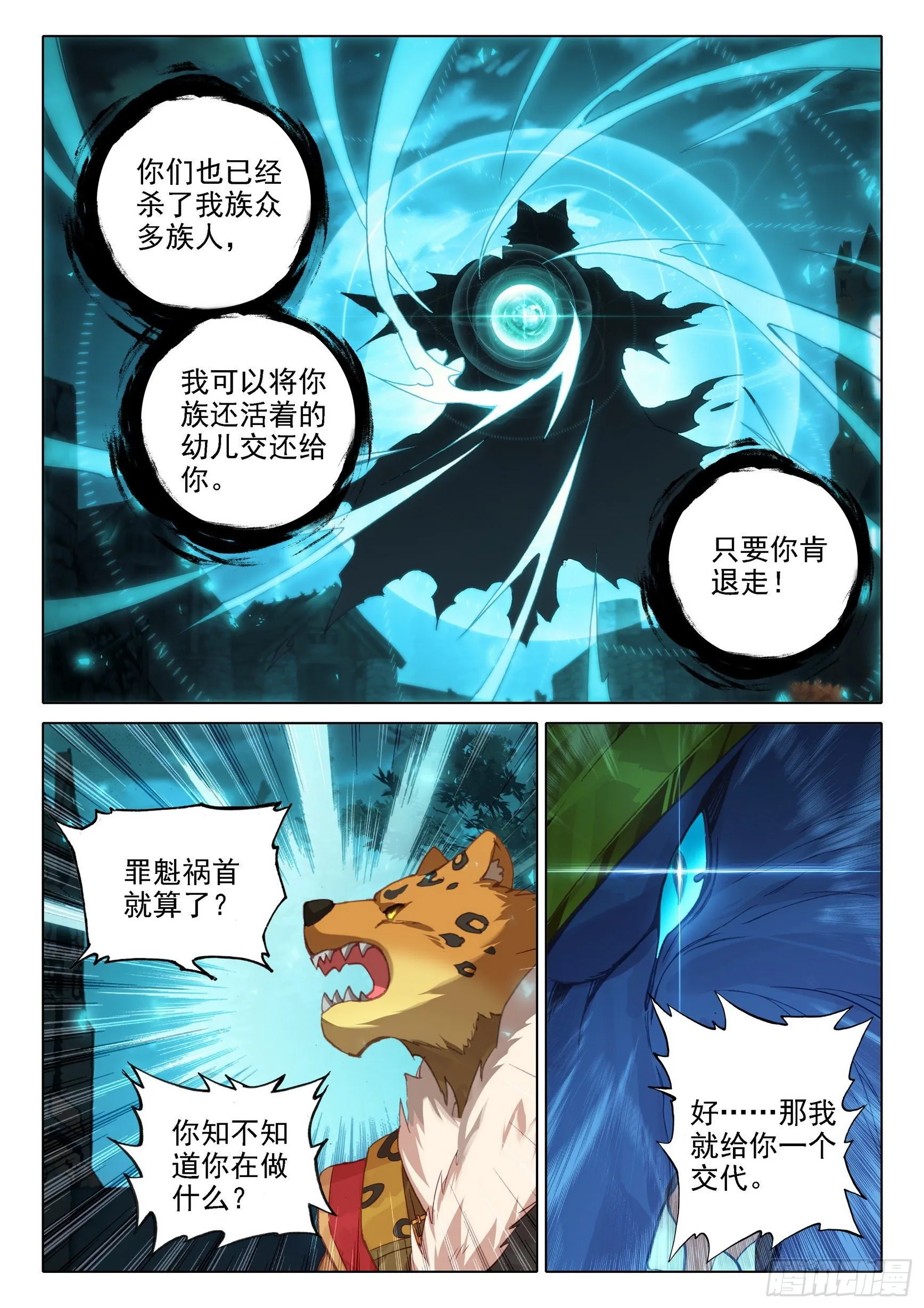 18 狙击风雄 第3页