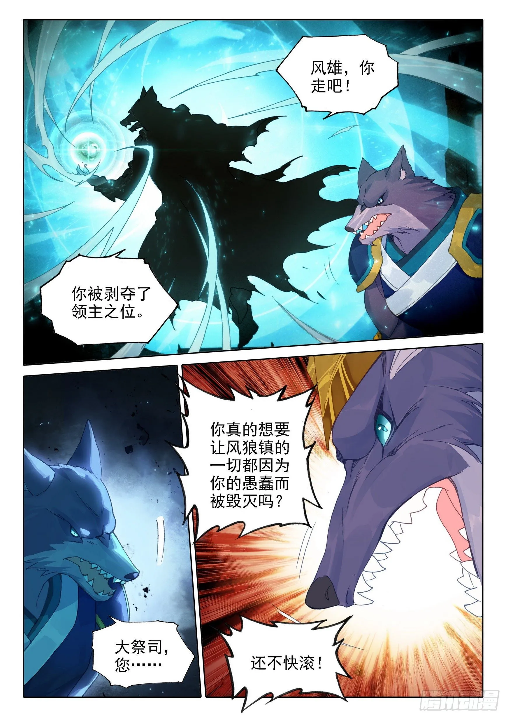 18 狙击风雄 第4页