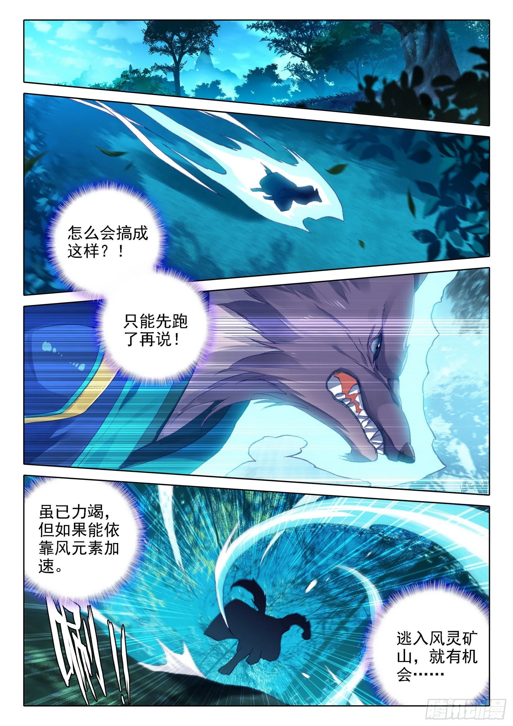 18 狙击风雄 第6页