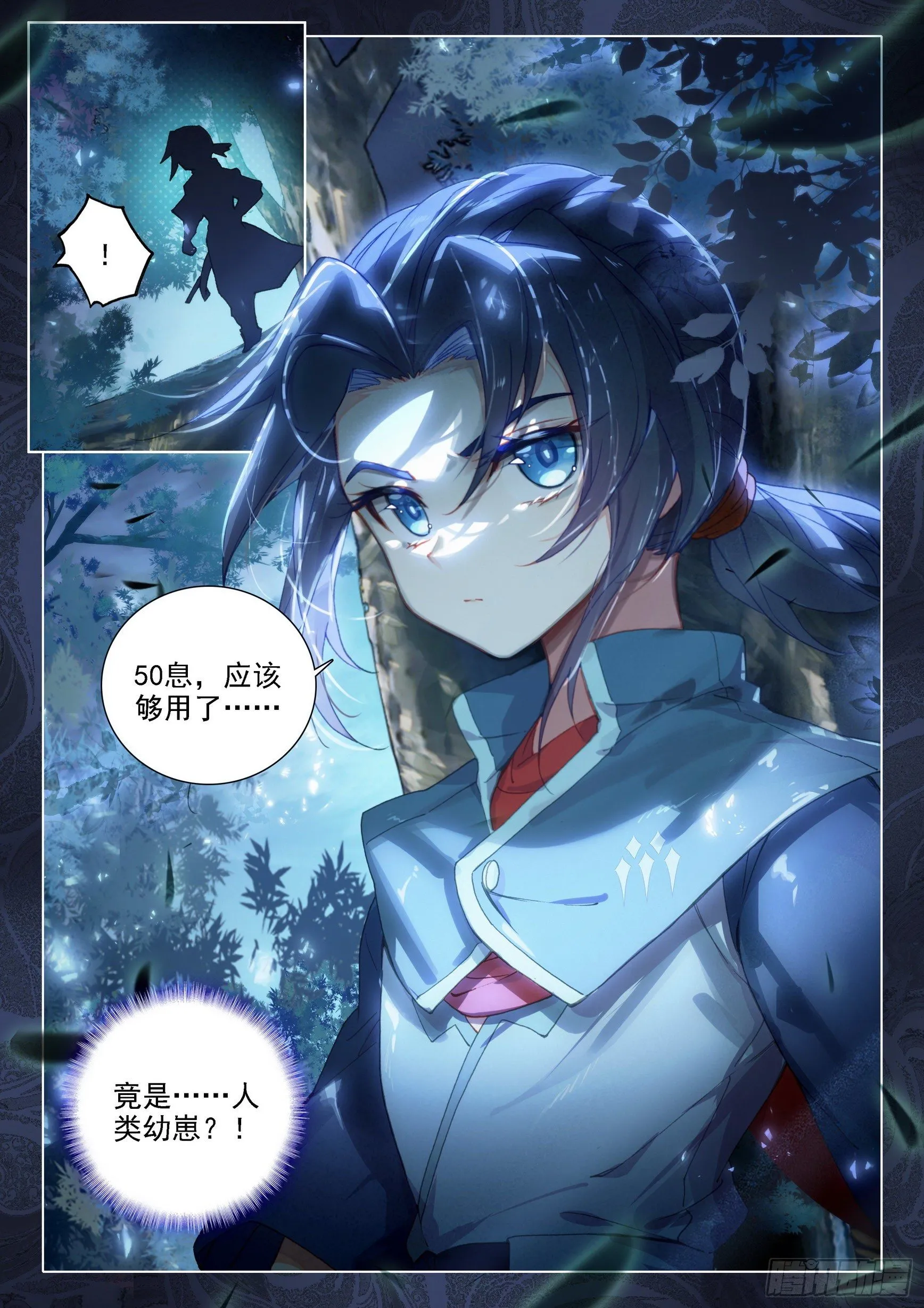 18 狙击风雄 第8页