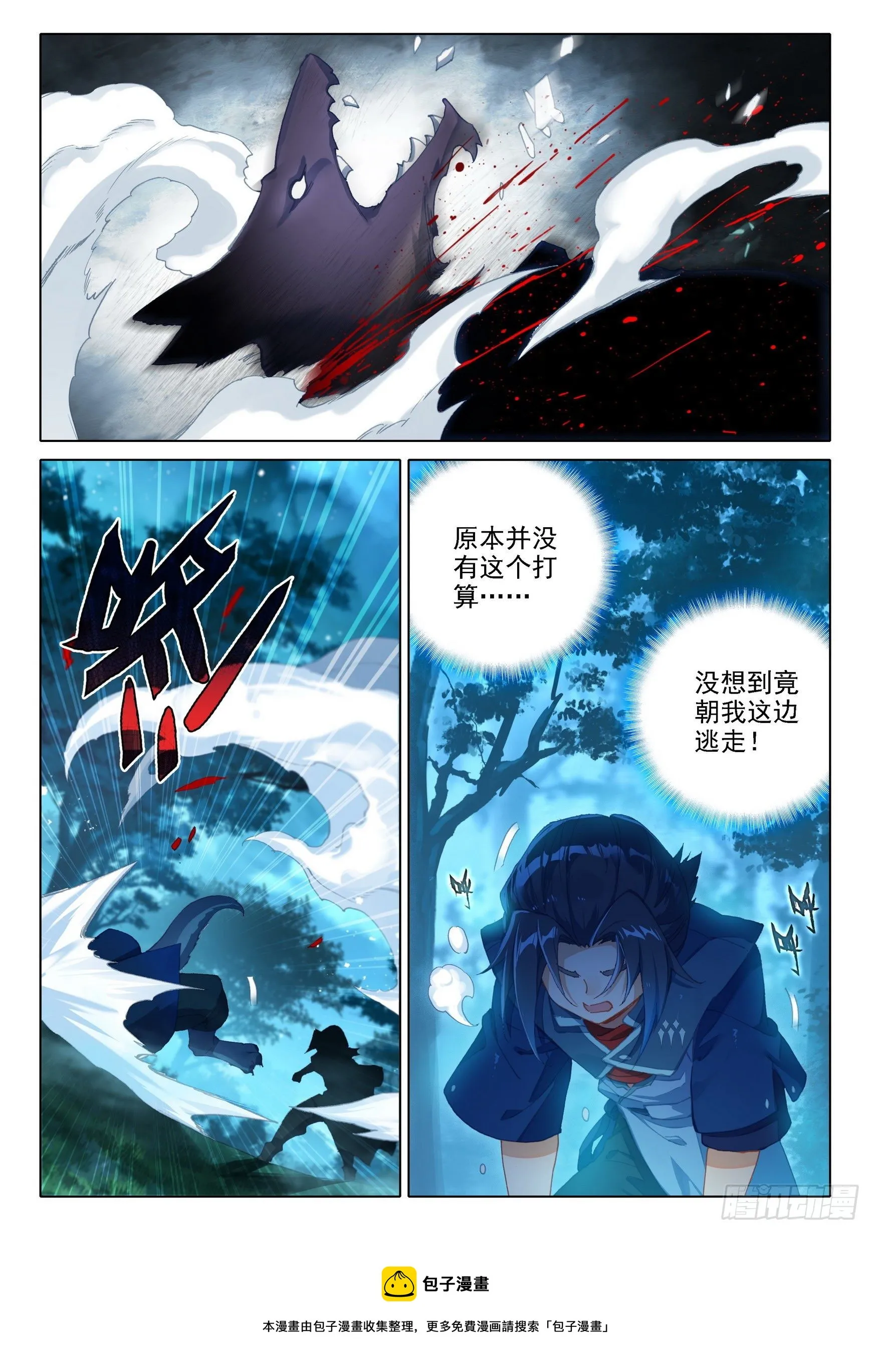 18 狙击风雄 第13页