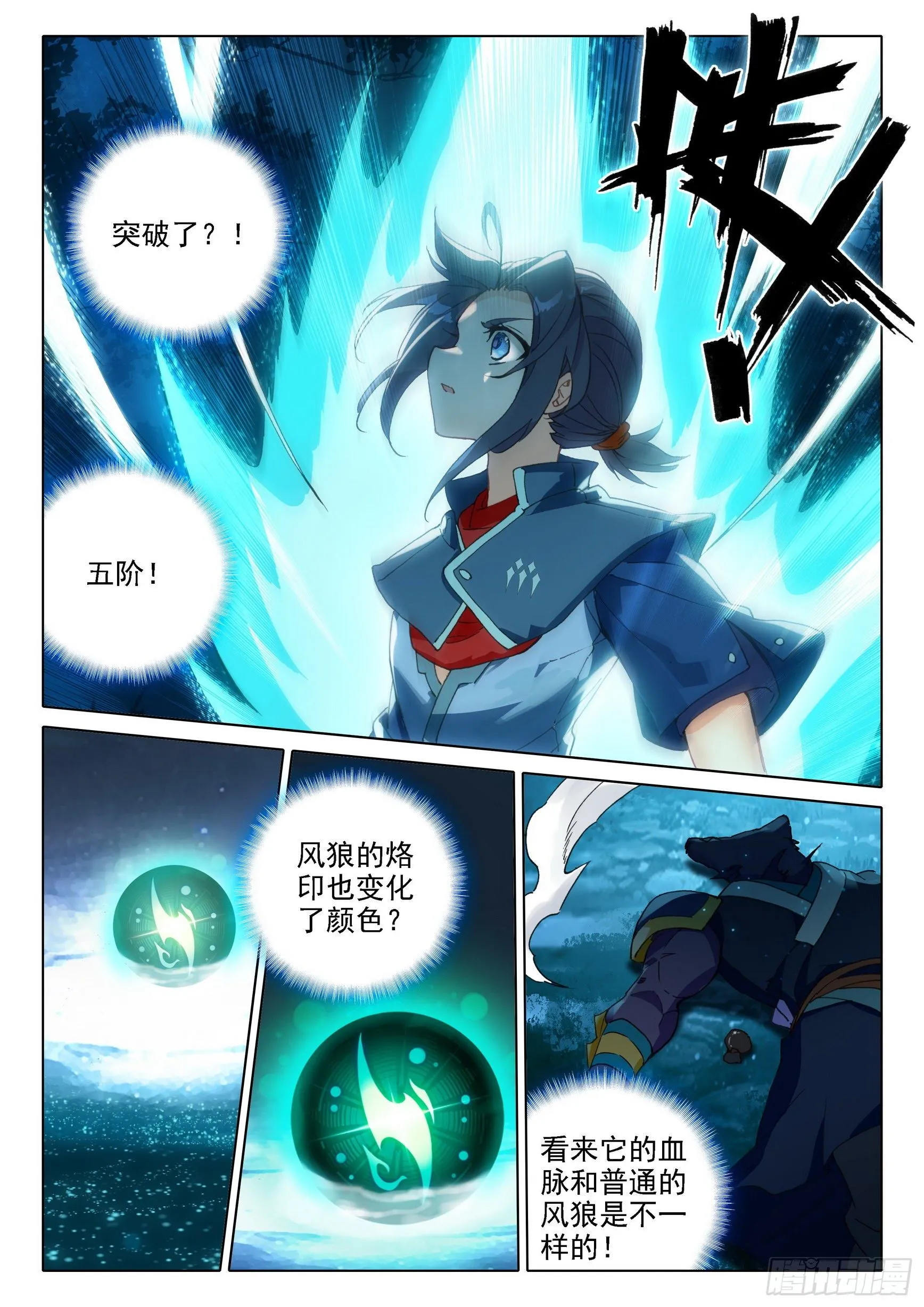 18 狙击风雄 第15页