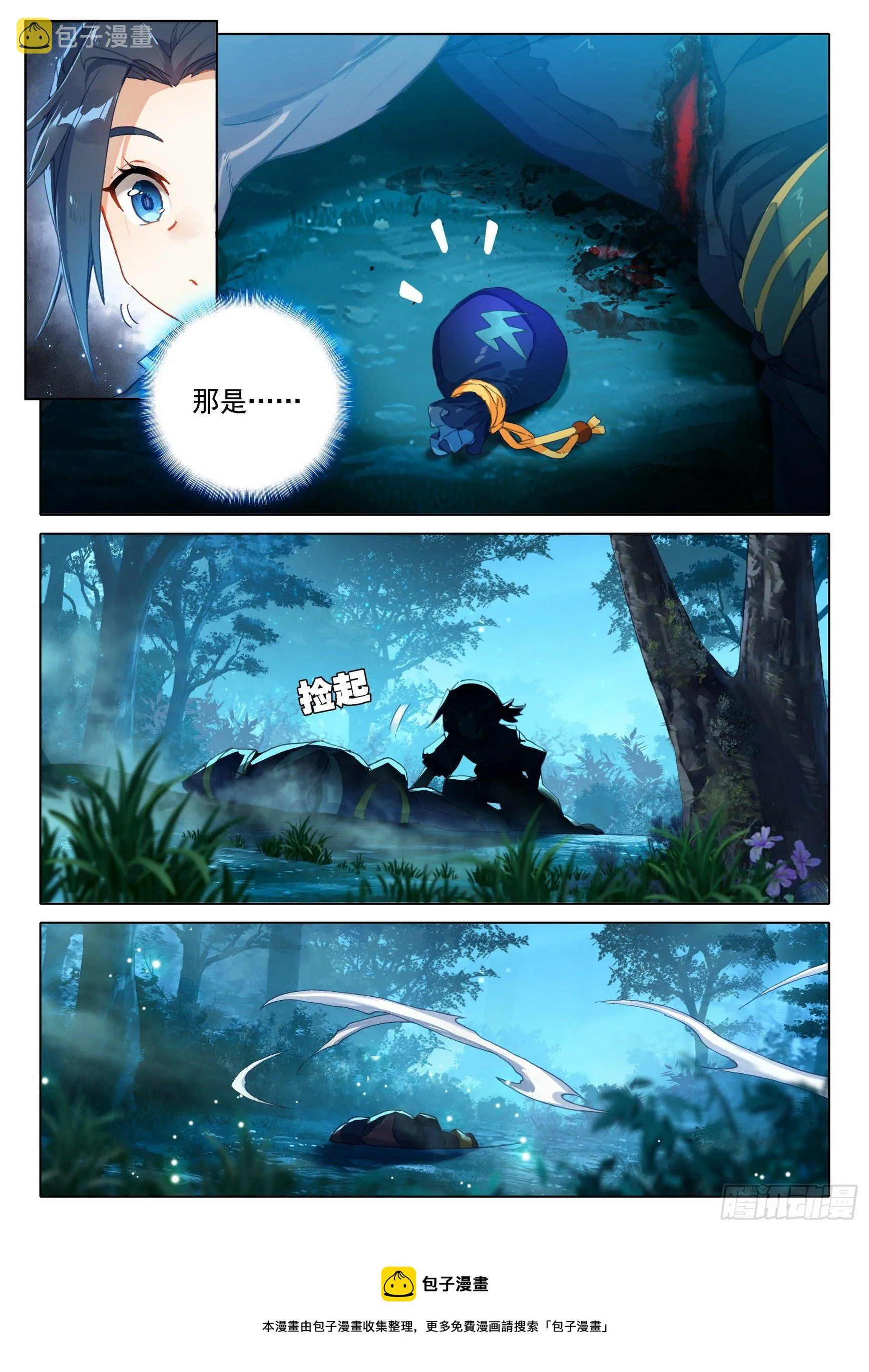 18 狙击风雄 第16页