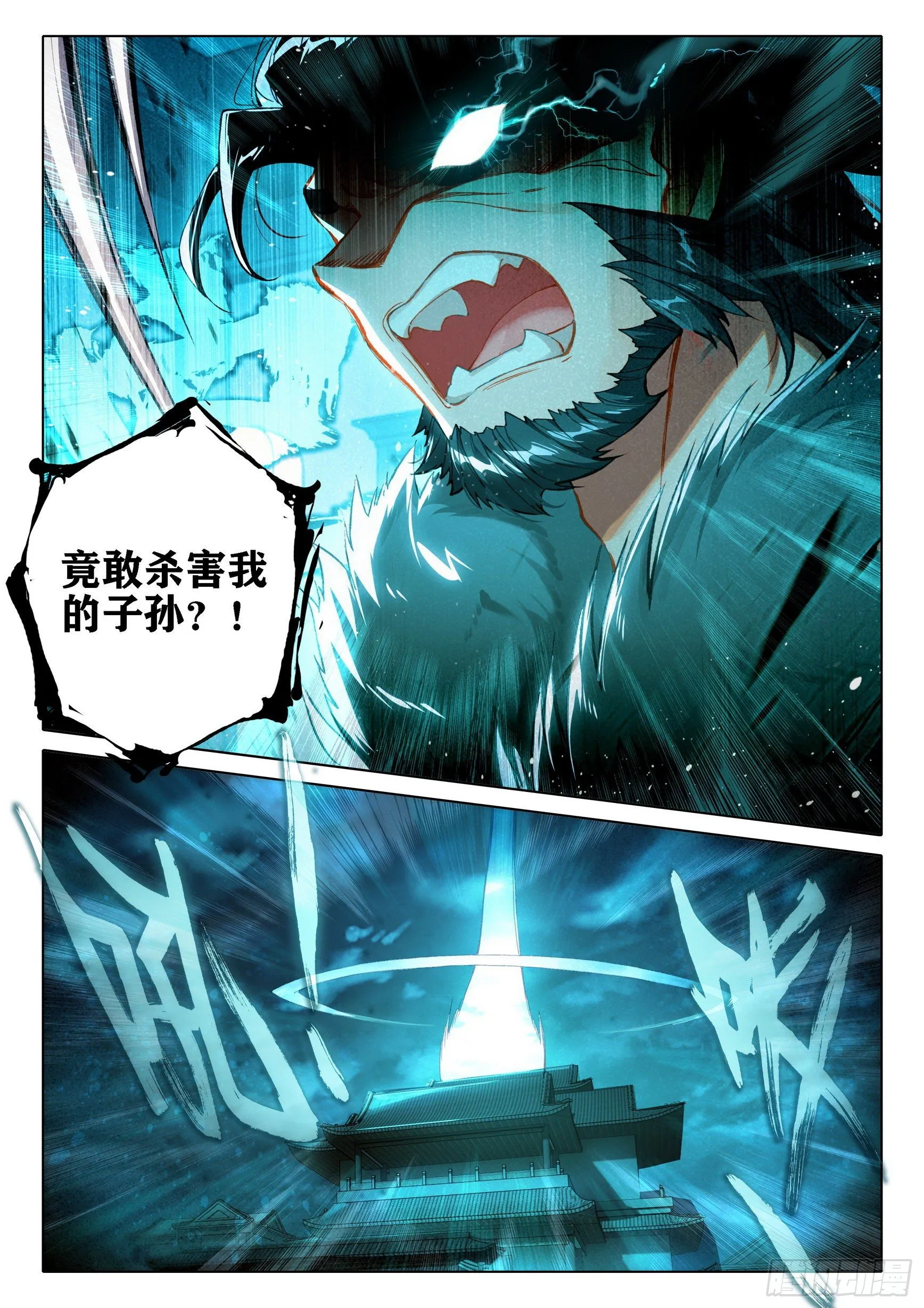 19 风狼王的血脉 第11页