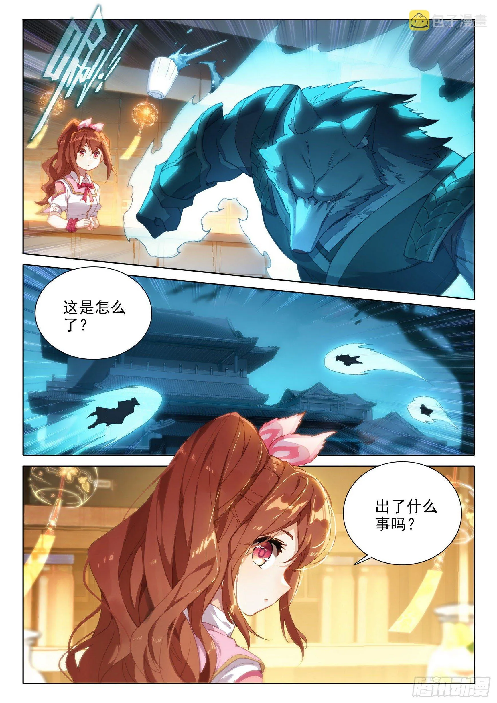 19 风狼王的血脉 第12页