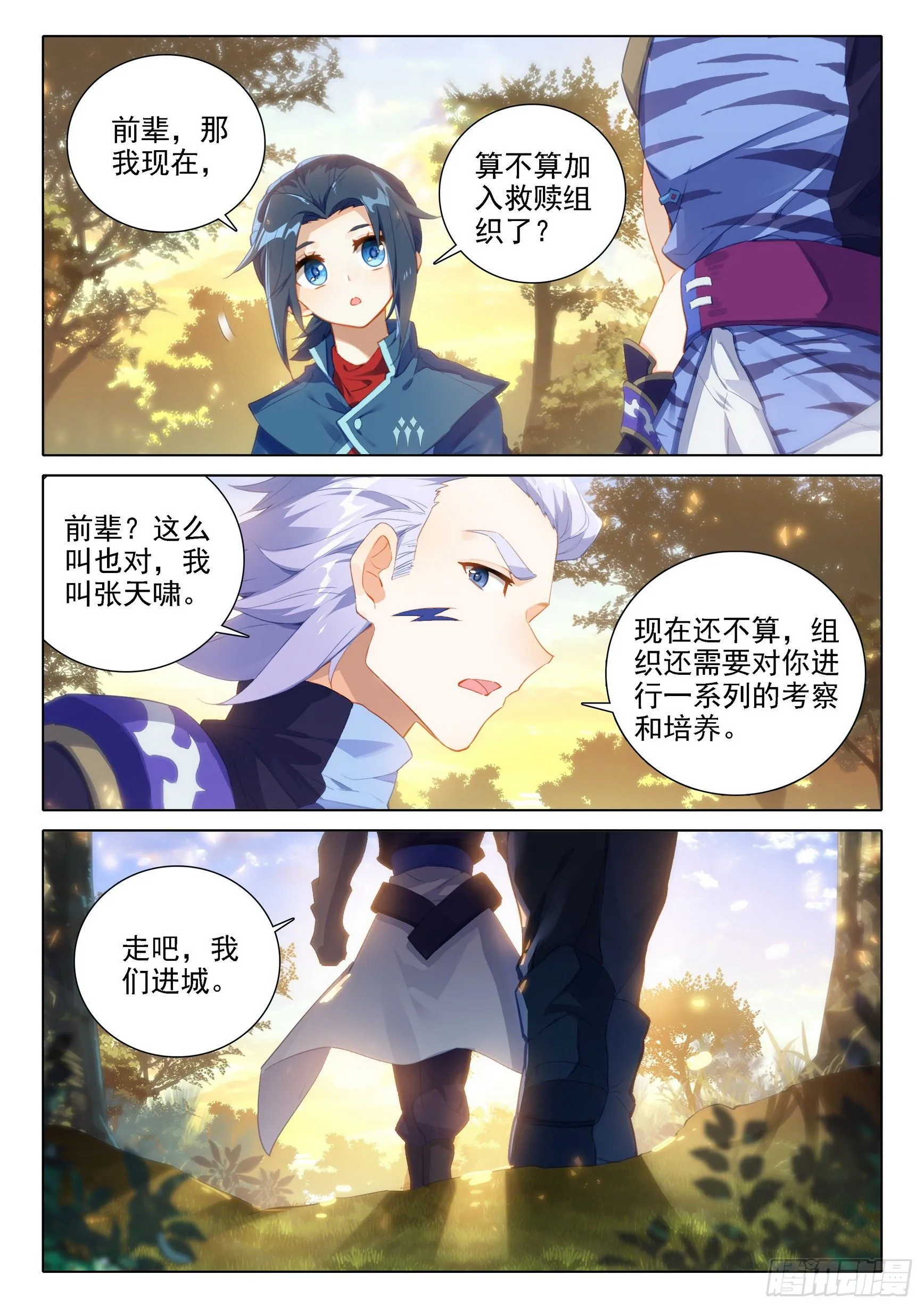 19 风狼王的血脉 第14页