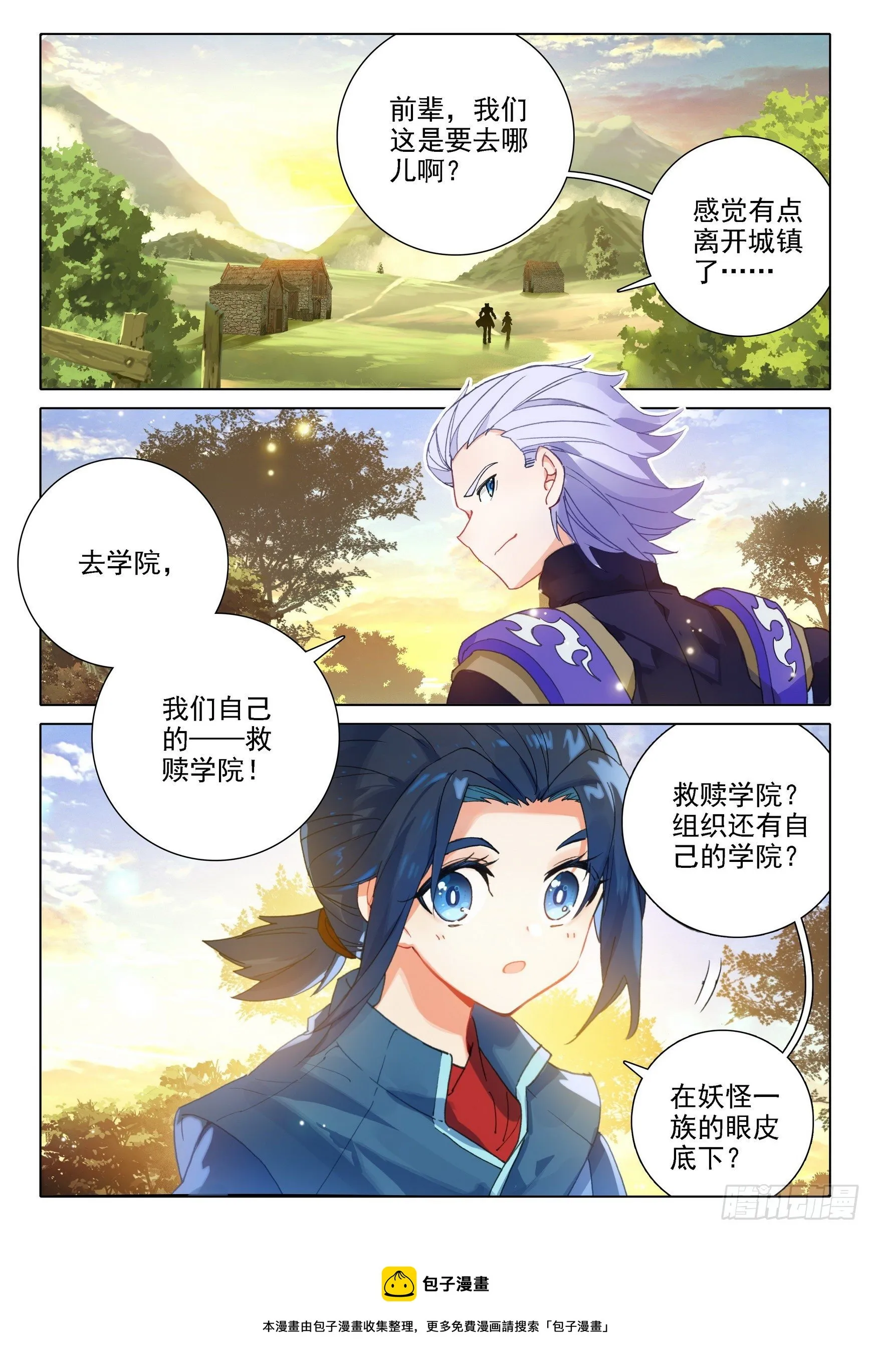 19 风狼王的血脉 第16页