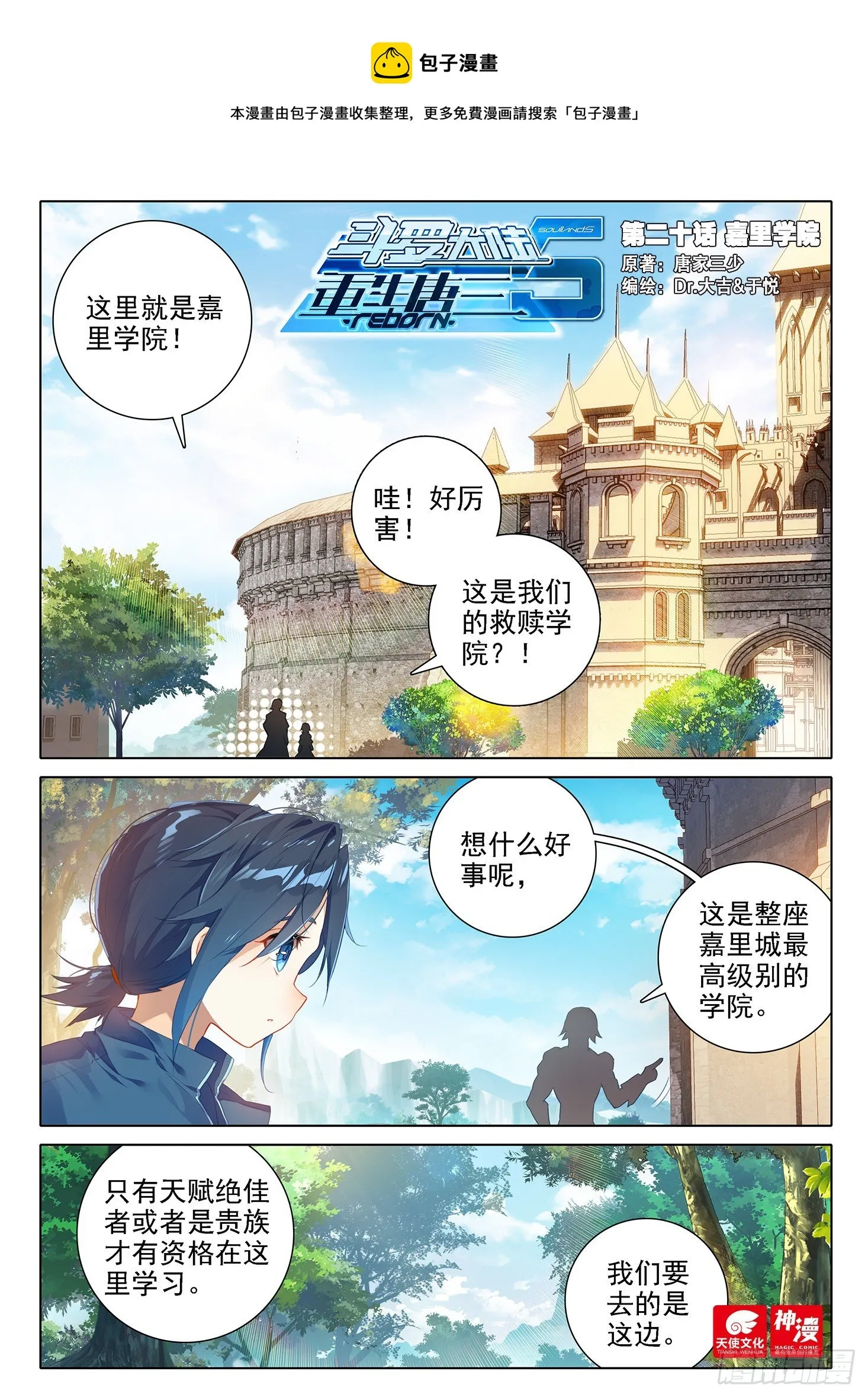 20 嘉里学院 第1页
