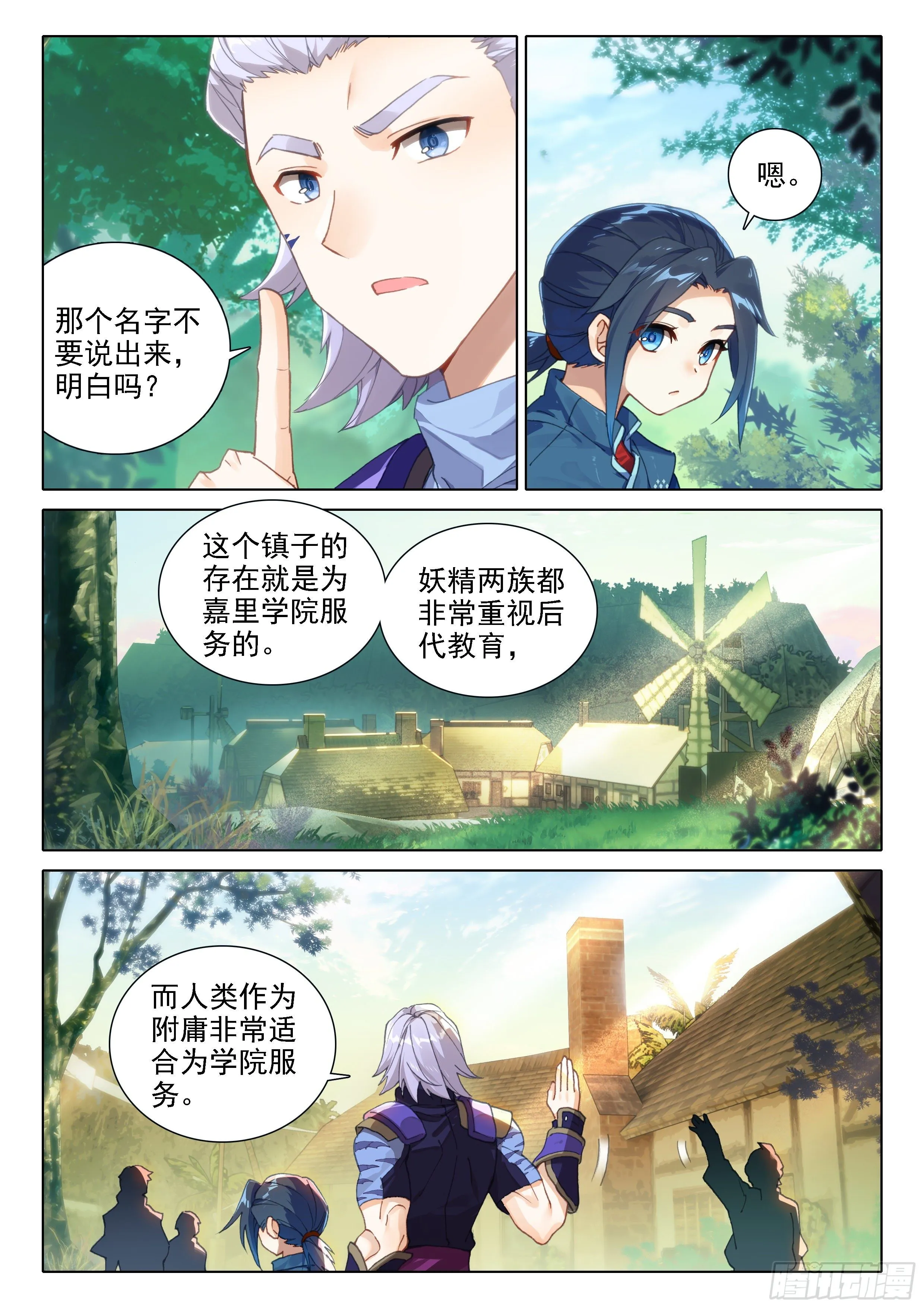 20 嘉里学院 第3页