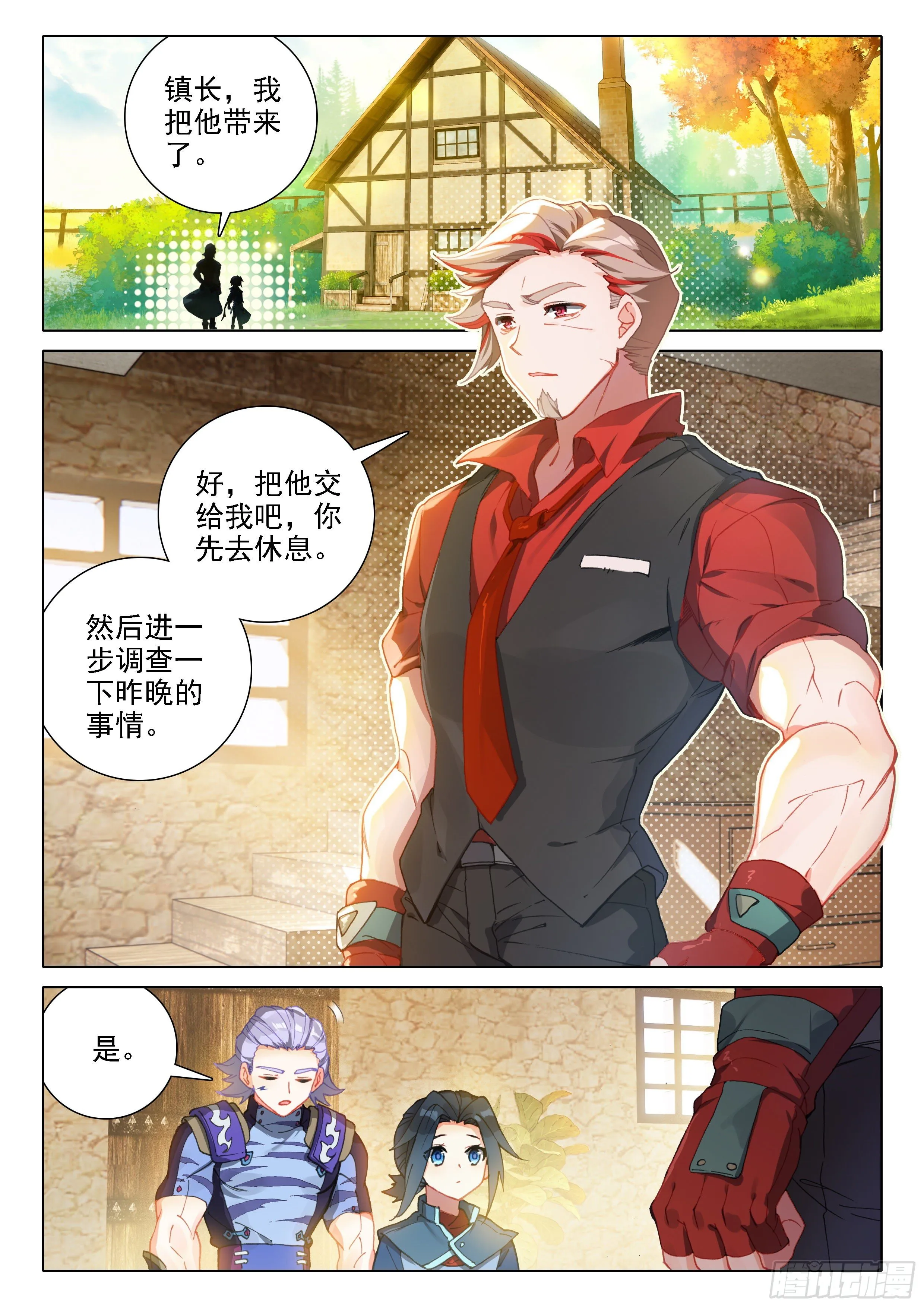 20 嘉里学院 第4页