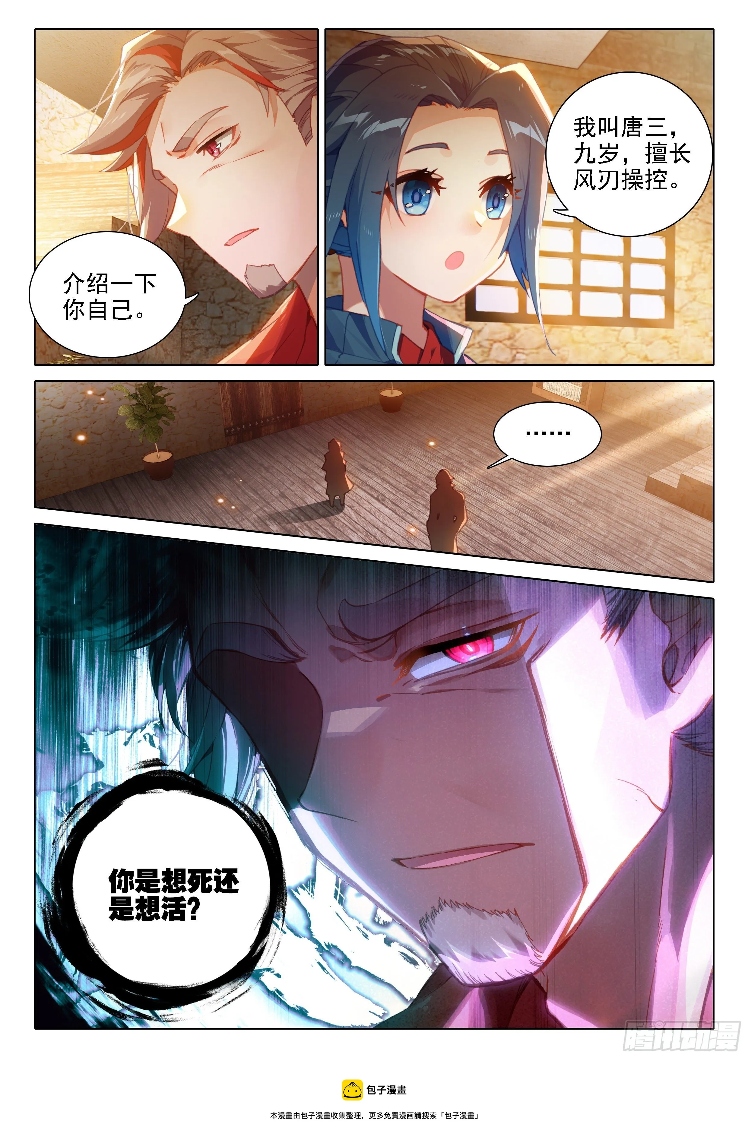 20 嘉里学院 第5页