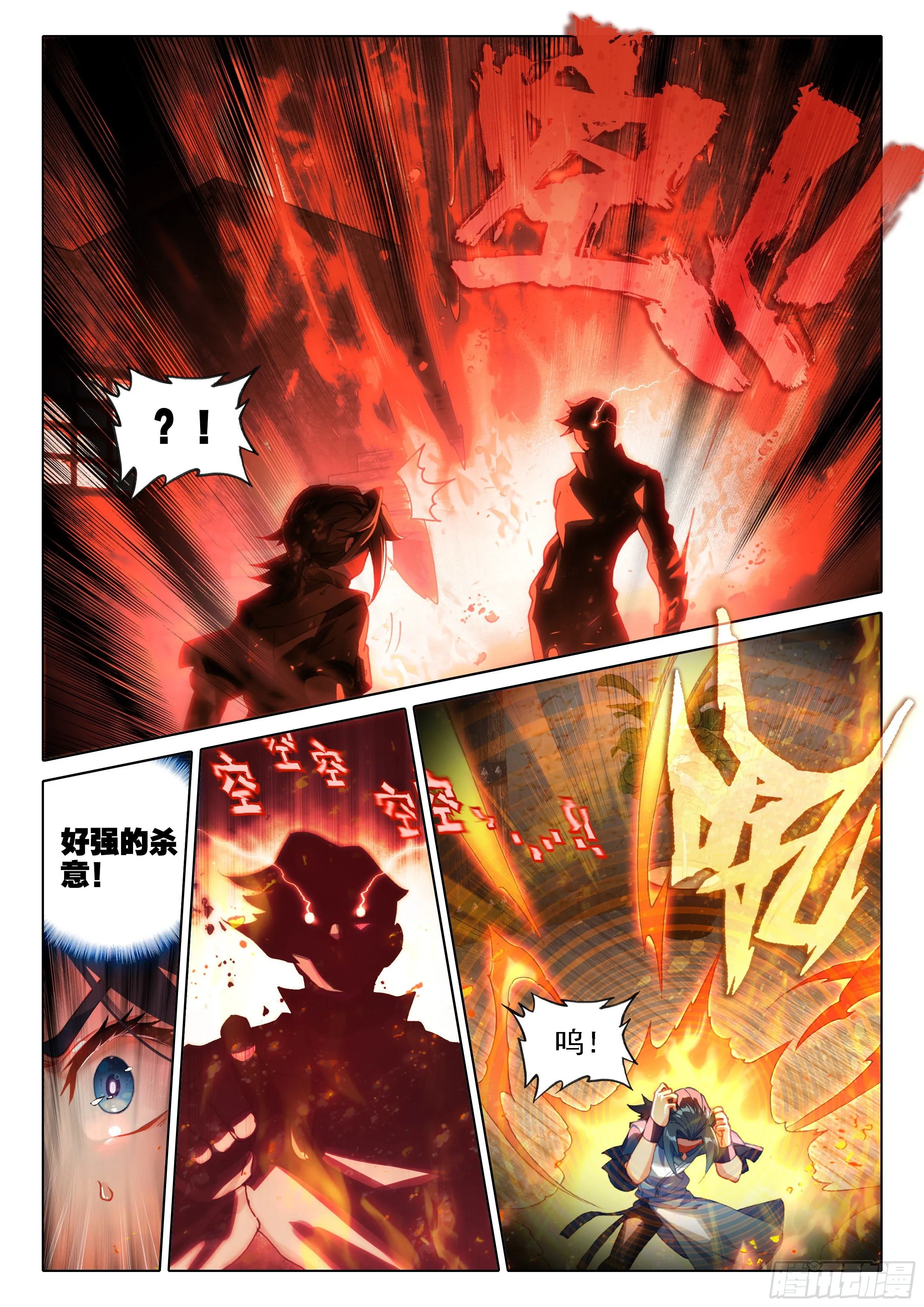 20 嘉里学院 第6页