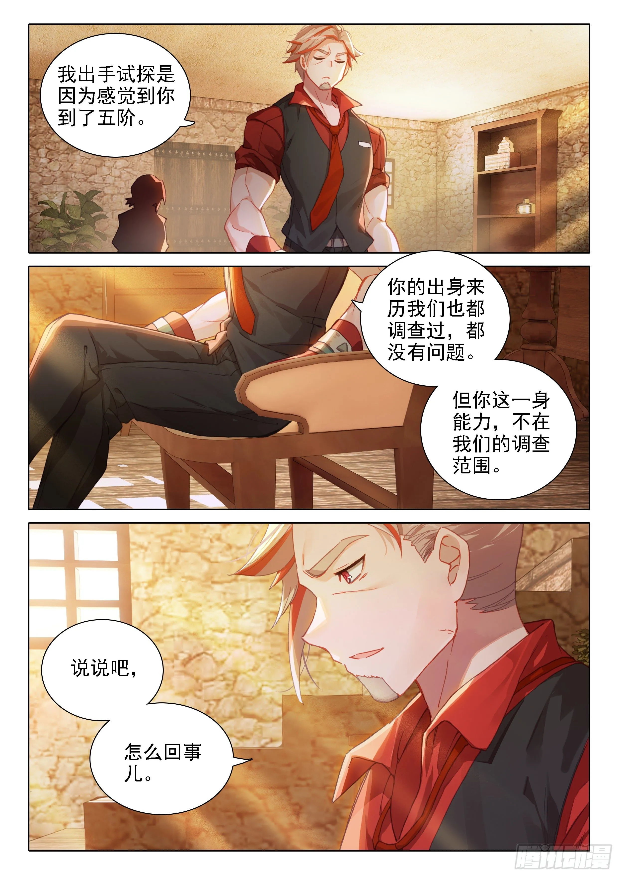 20 嘉里学院 第10页