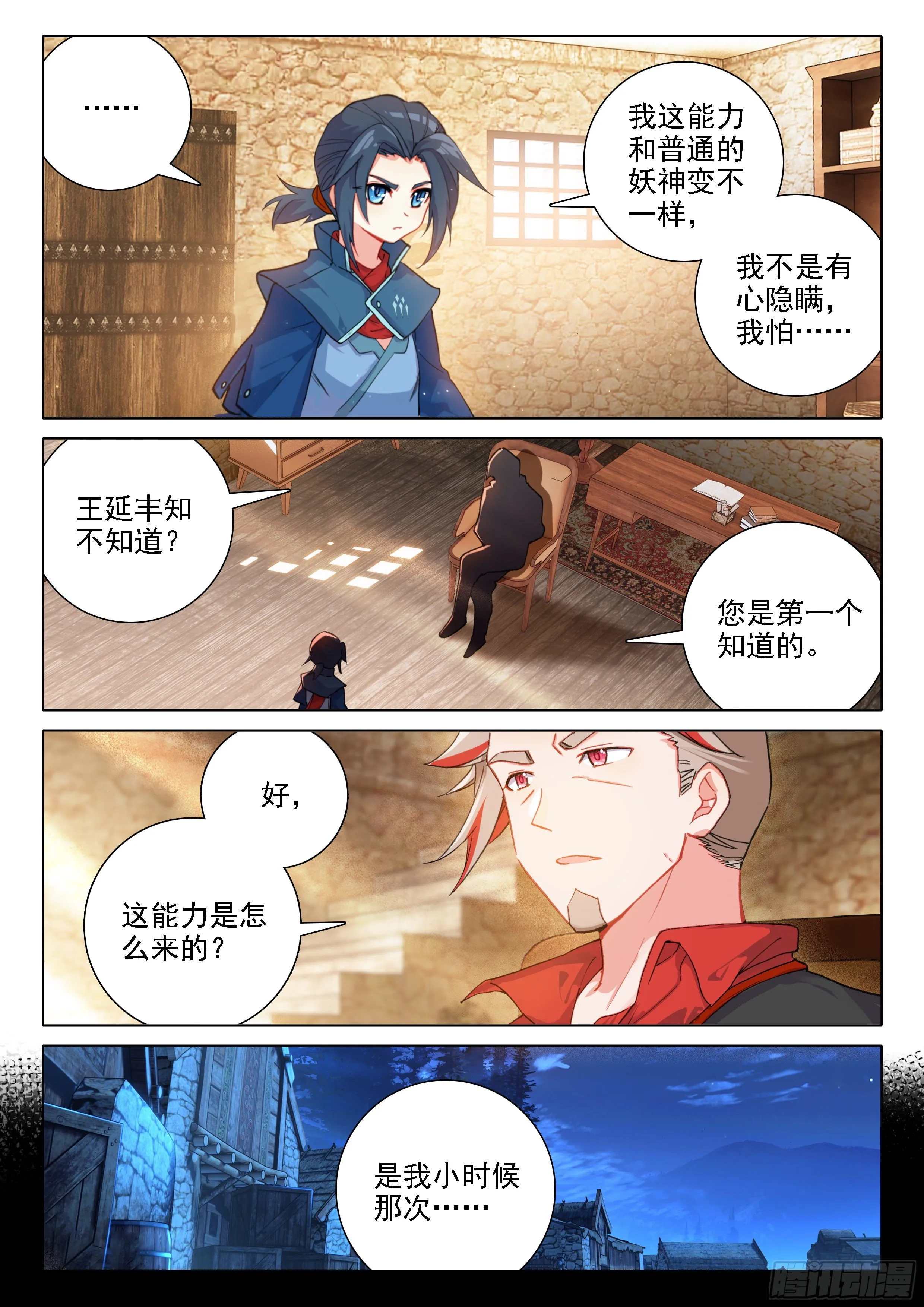 20 嘉里学院 第11页