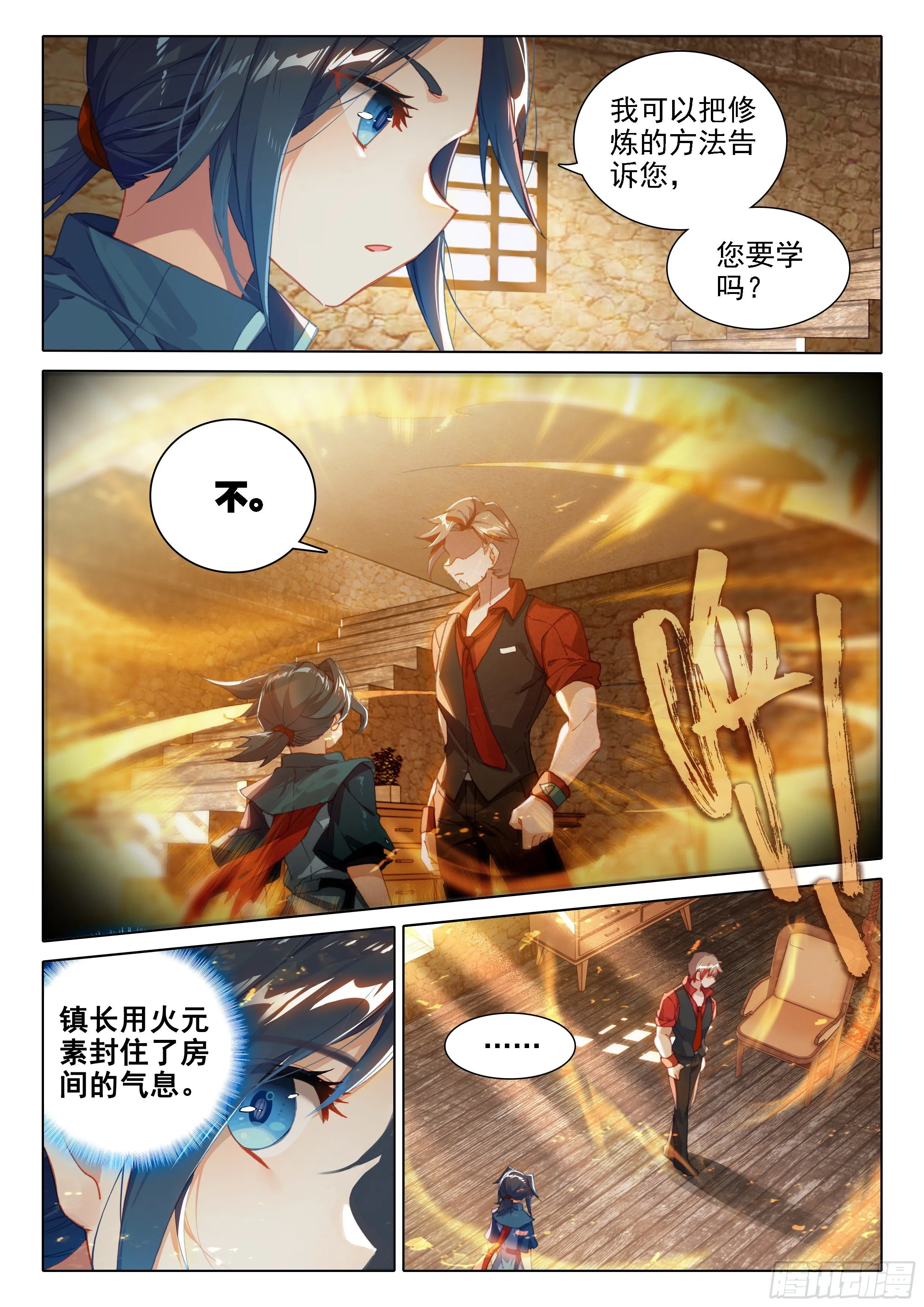 20 嘉里学院 第14页
