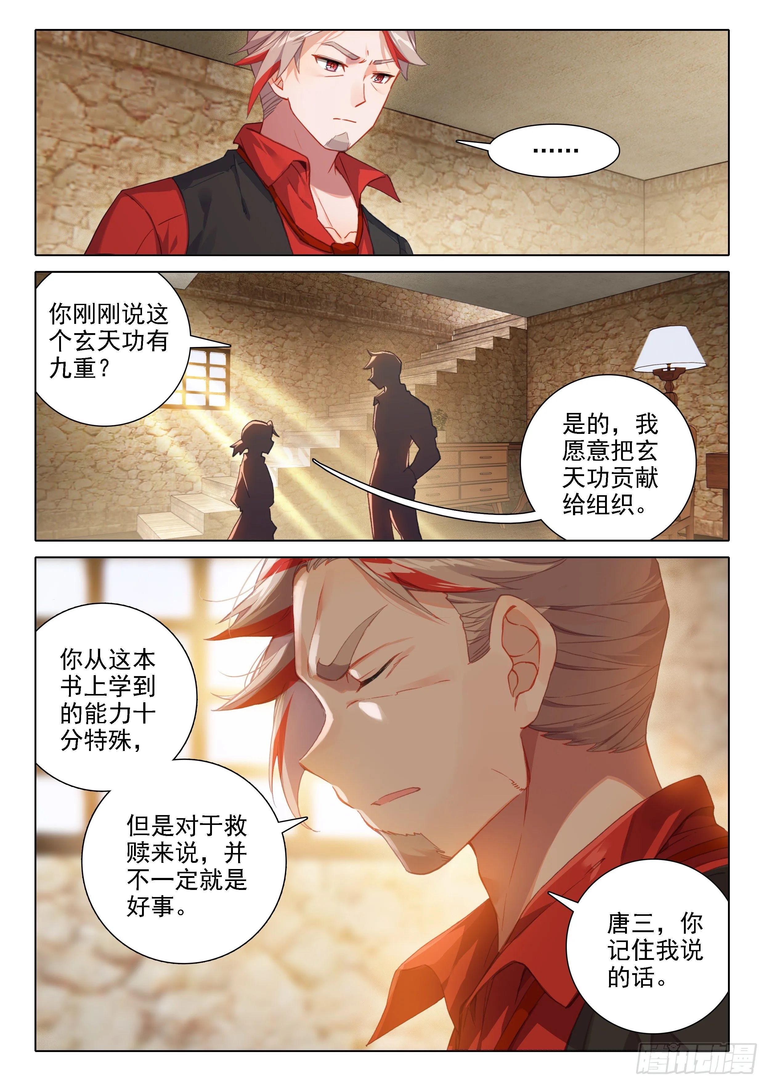 20 嘉里学院 第15页