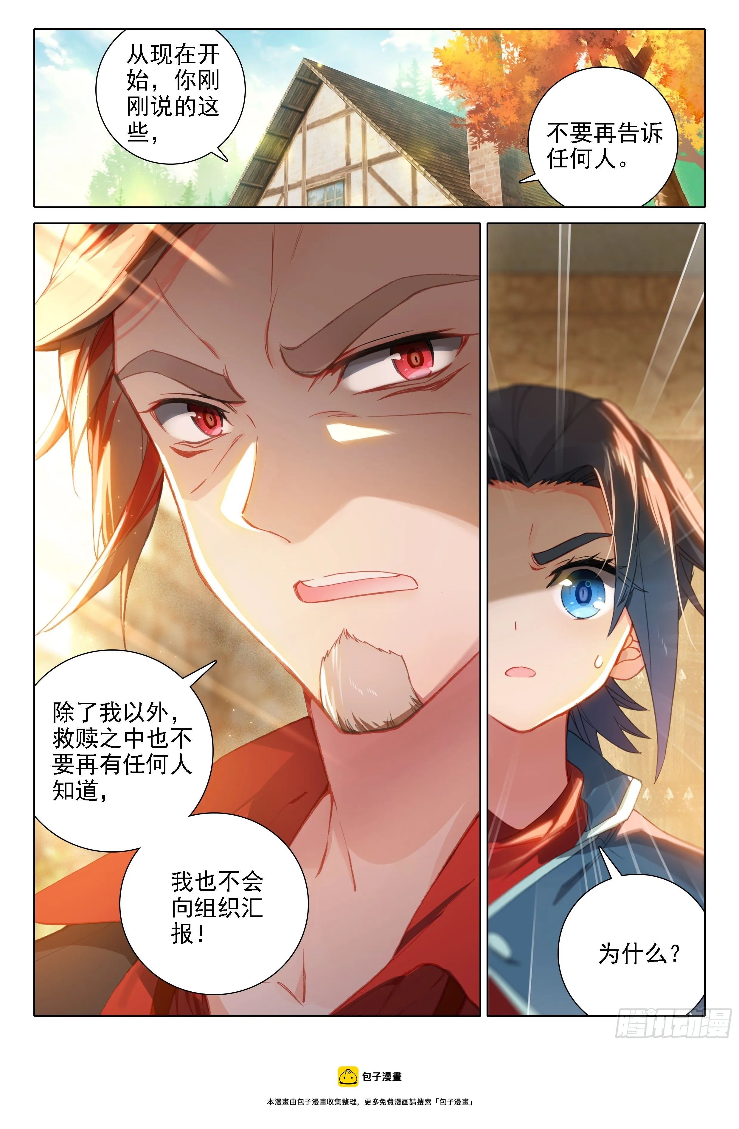 20 嘉里学院 第16页