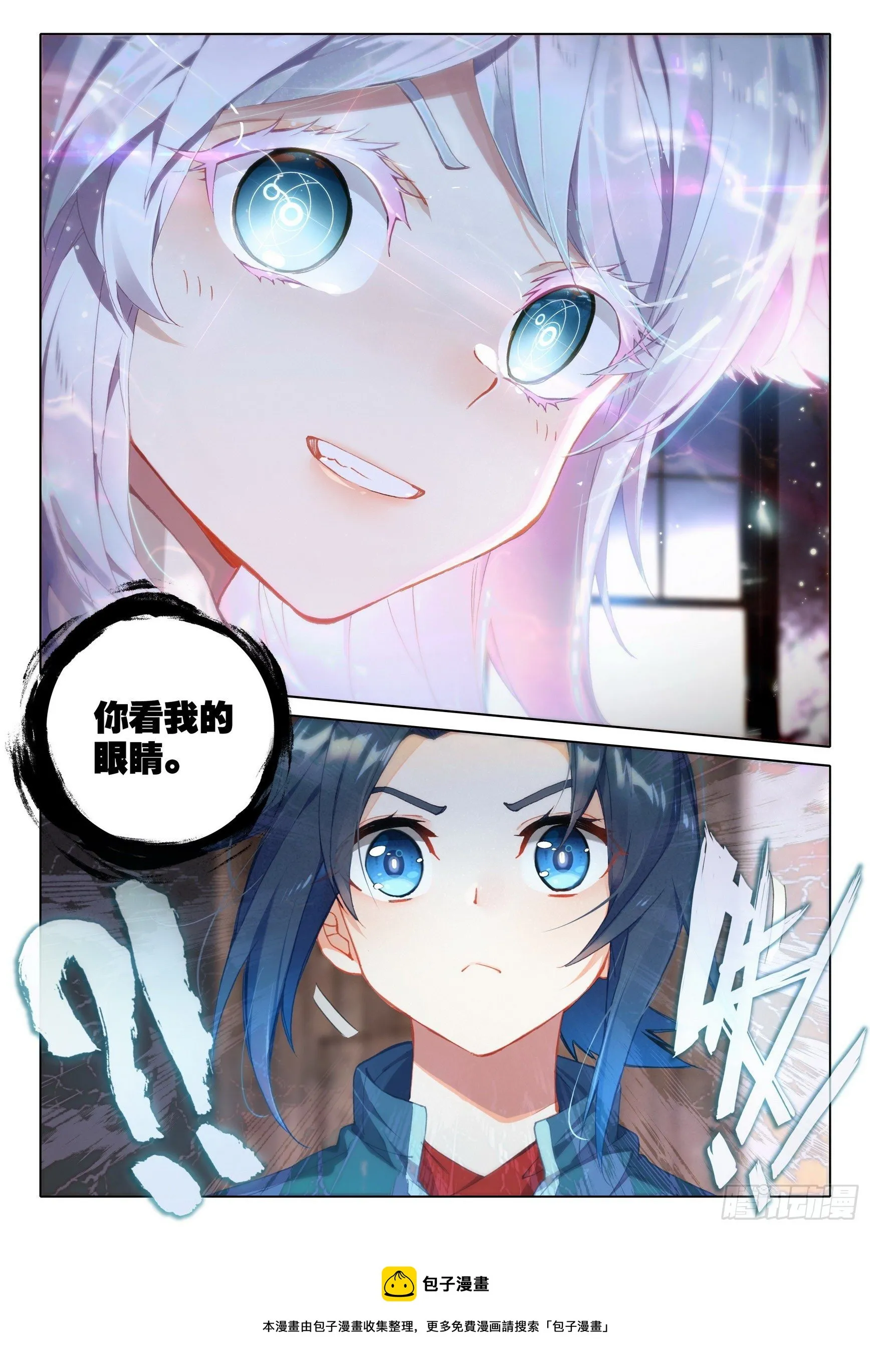 21 拜师 第16页