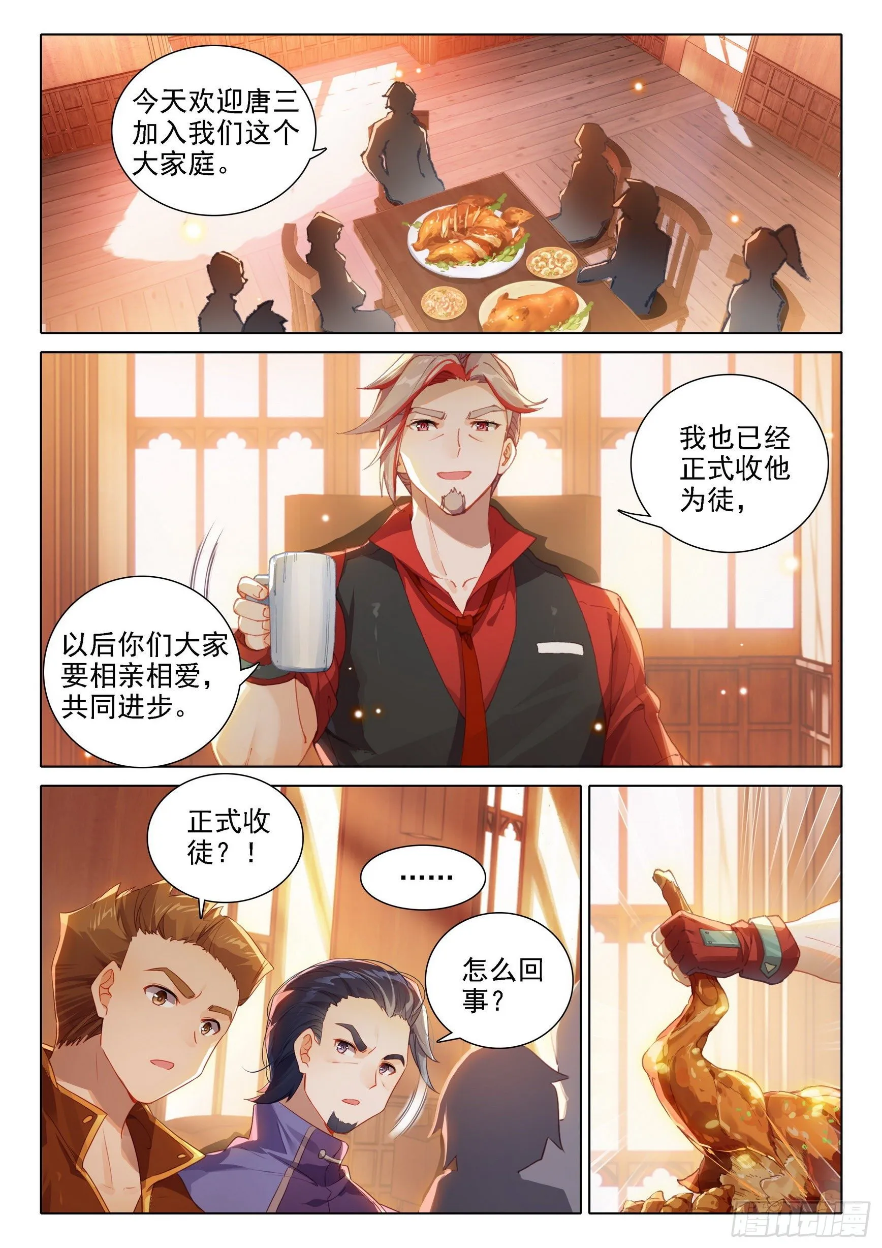 22 救赎学院 第10页