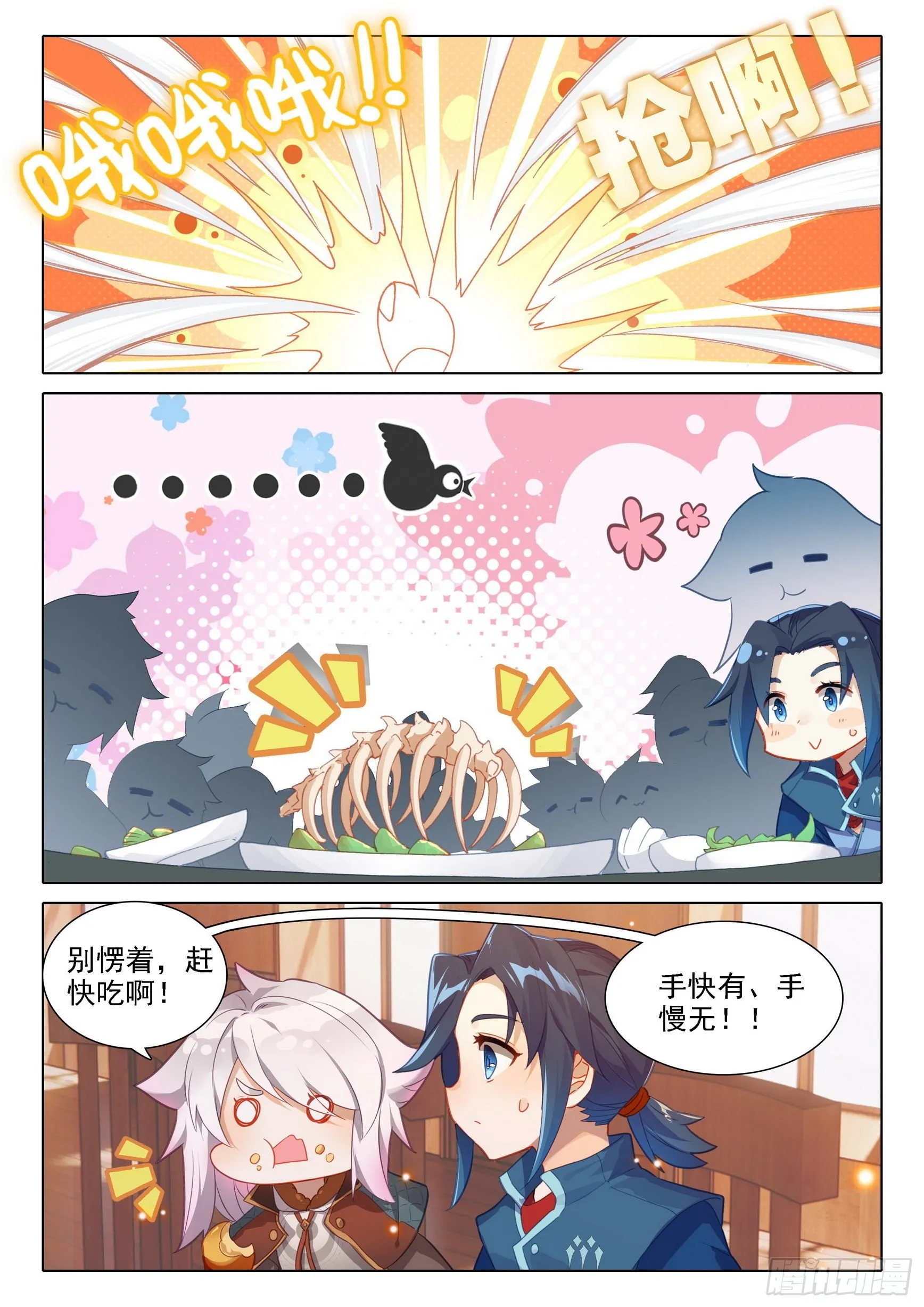 22 救赎学院 第12页