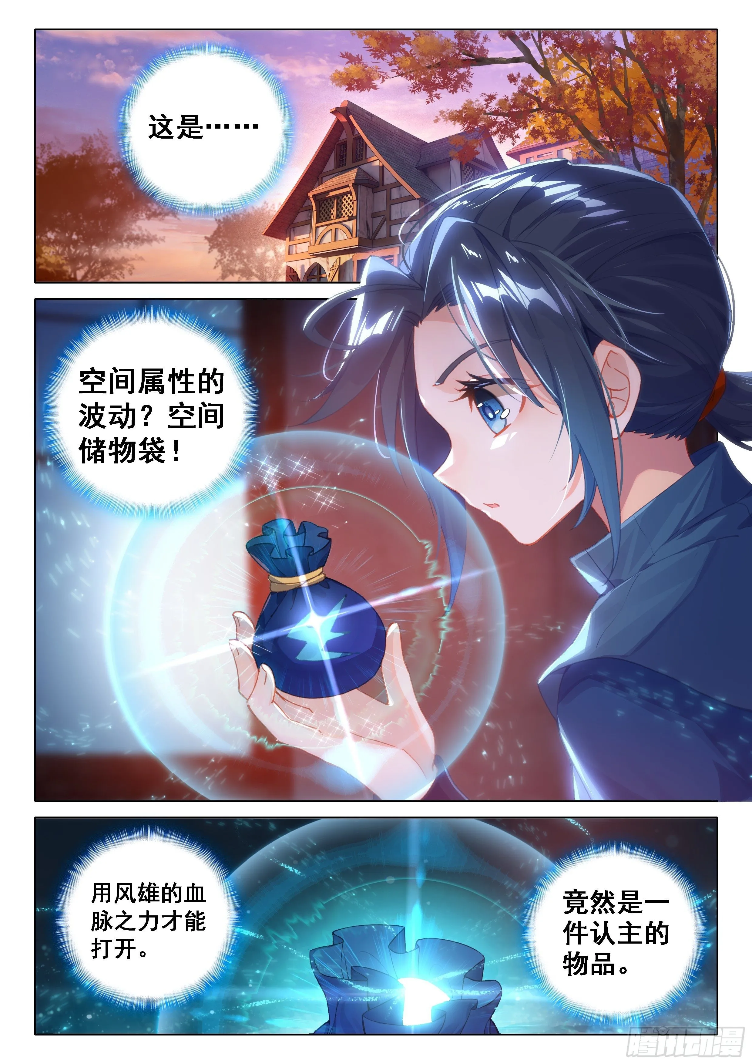 23 发财啦！ 第2页