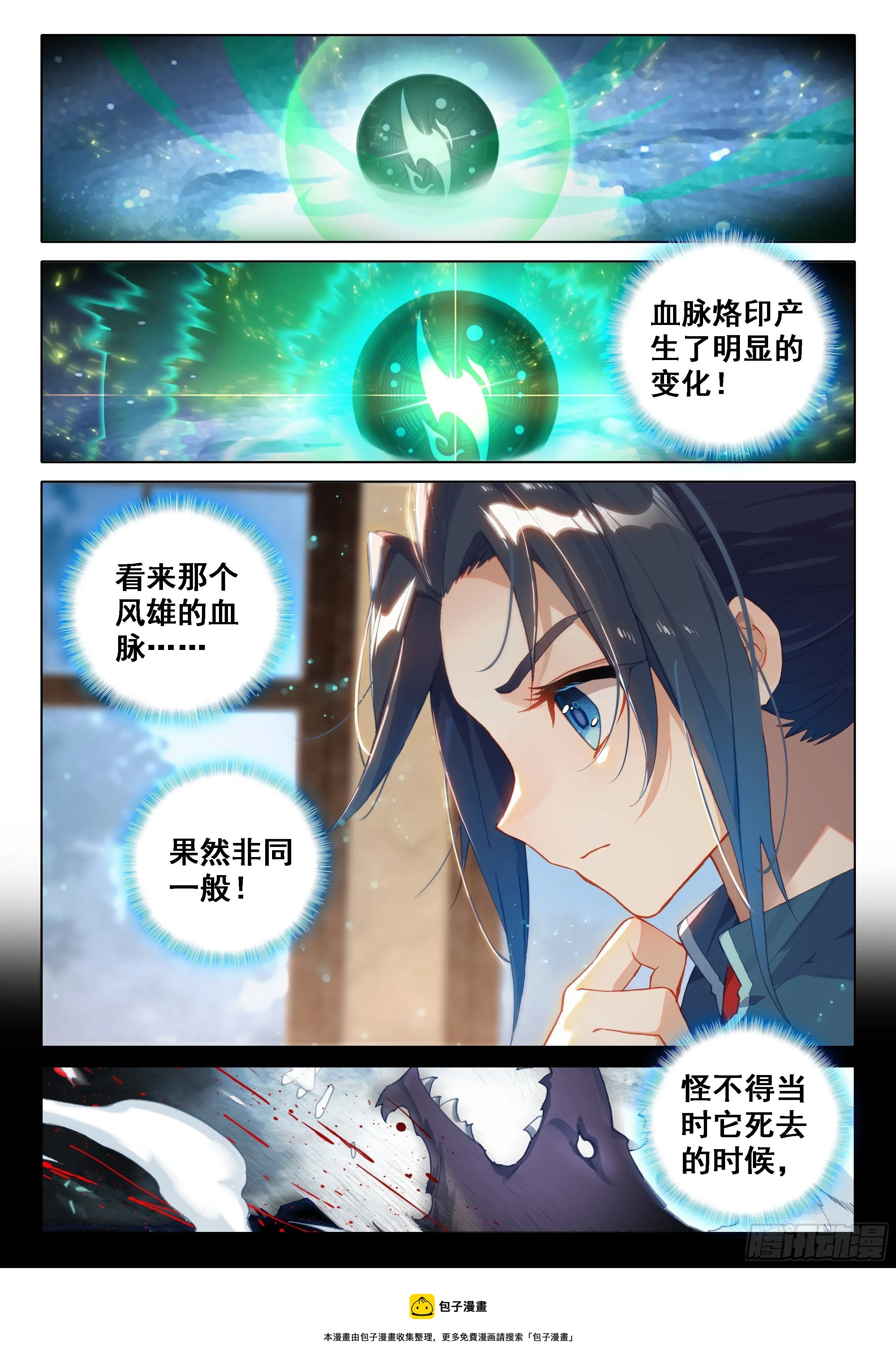 23 发财啦！ 第5页