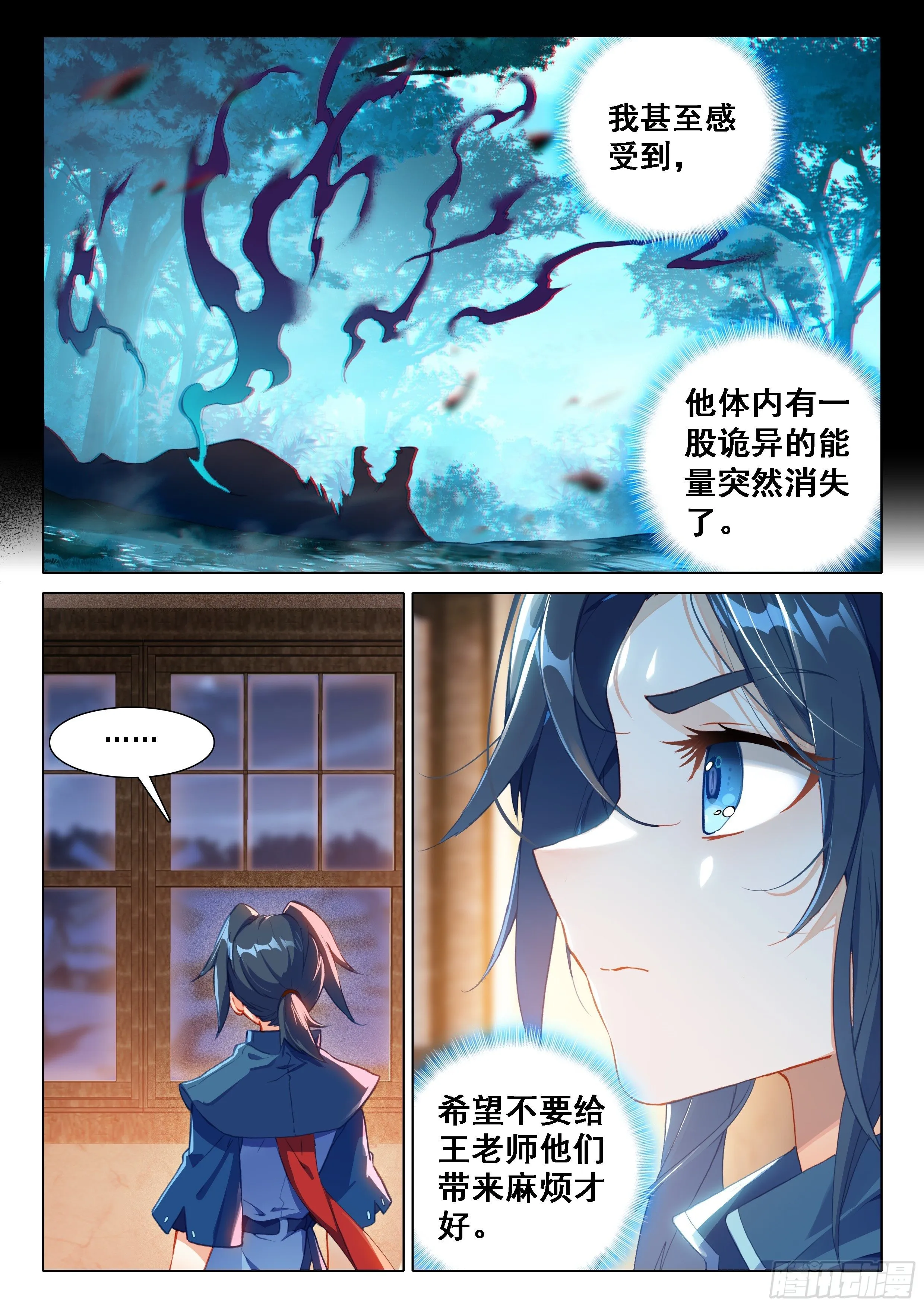 23 发财啦！ 第6页