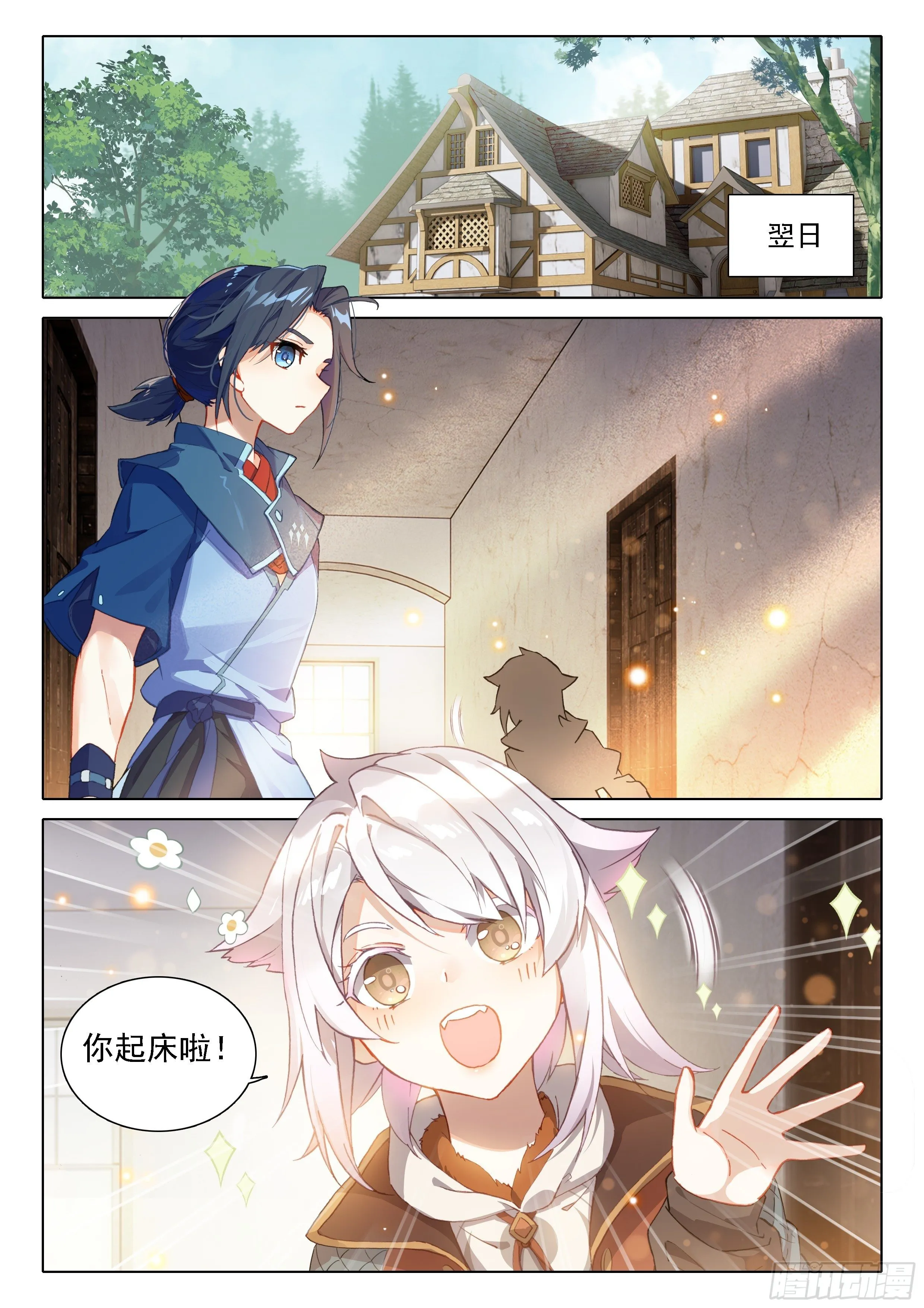 23 发财啦！ 第7页
