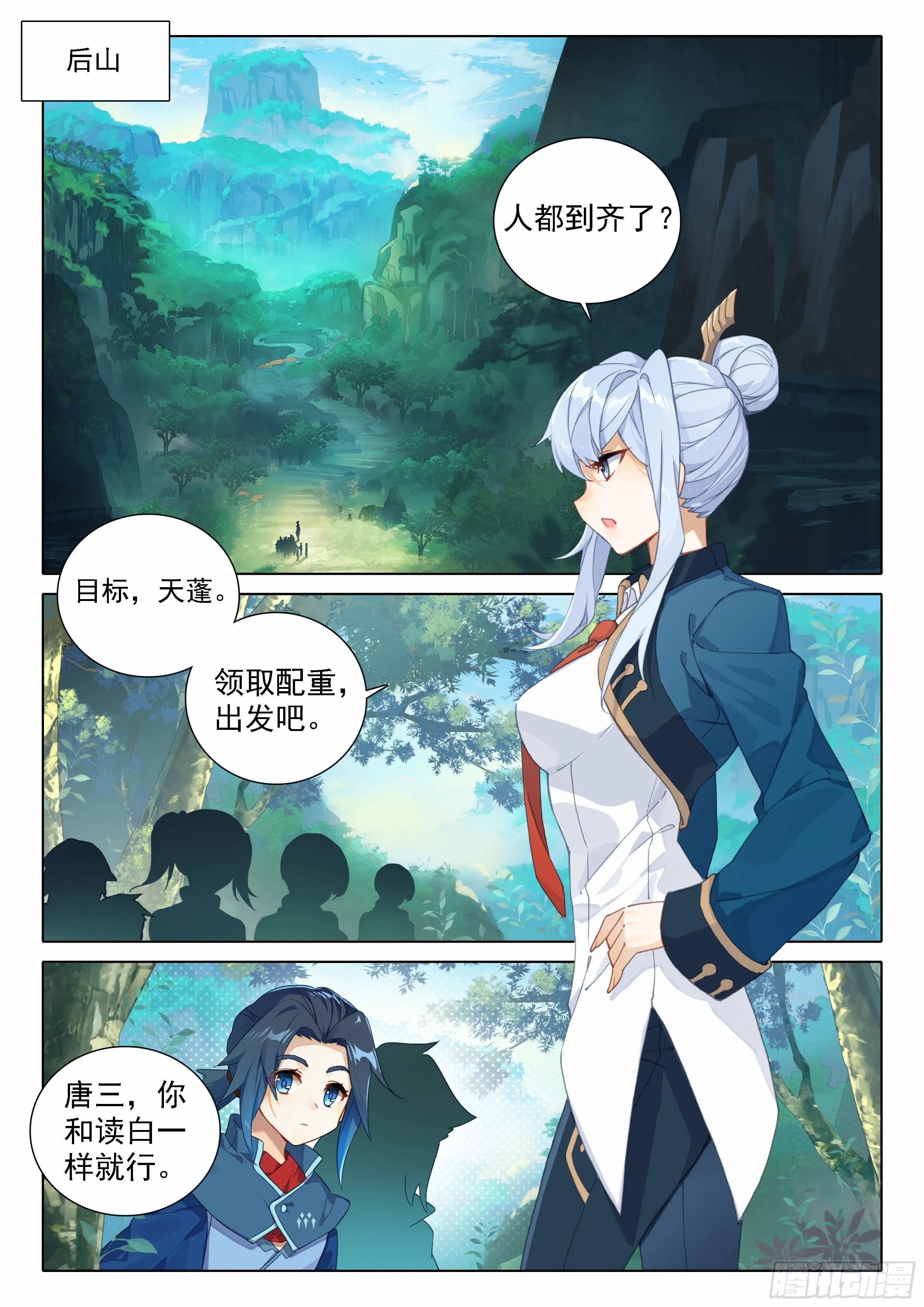 23 发财啦！ 第12页